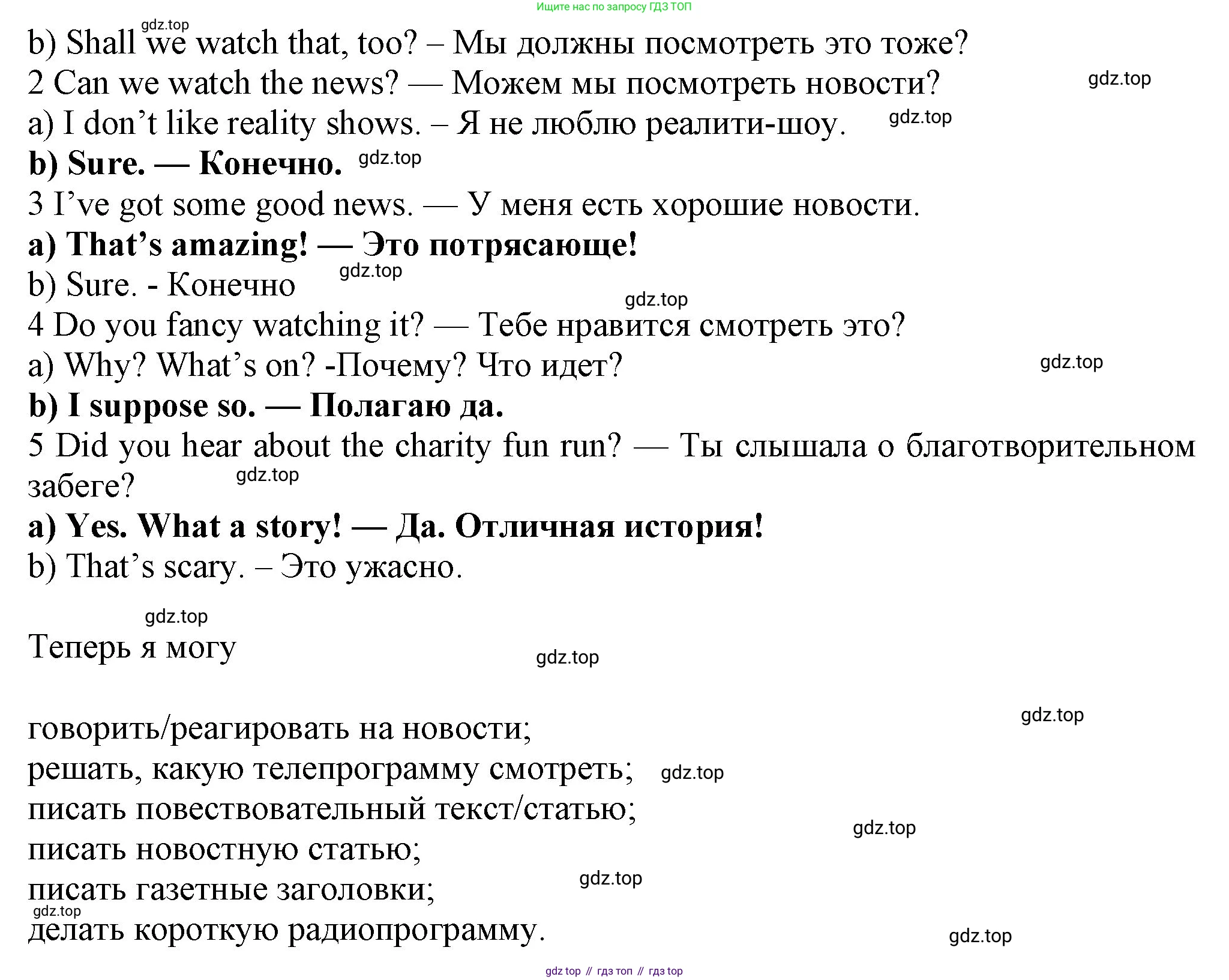 Английский язык (english), 7 класс Учебник (Student's book), авторы: Ваулина Юлия Евгеньевна (Vaulina Julia), Дули Дженни (Dooley Jenny), Подоляко Ольга Евгеньевна (Podolyako Olga), Эванс Вирджиния (Evans Virginia), издательство Просвещение, Москва, 2023, красного цвета, страница 44, номер 6, Решение 2023-2027 (продолжение 2)