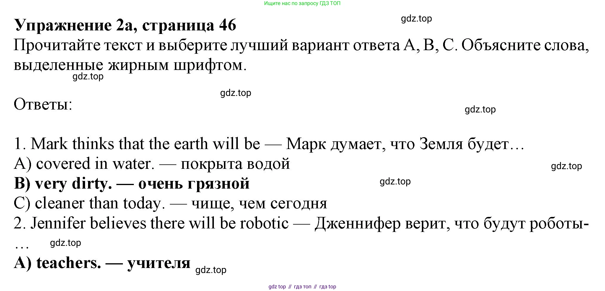 Английский язык (english), 7 класс Учебник (Student's book), авторы: Ваулина Юлия Евгеньевна (Vaulina Julia), Дули Дженни (Dooley Jenny), Подоляко Ольга Евгеньевна (Podolyako Olga), Эванс Вирджиния (Evans Virginia), издательство Просвещение, Москва, 2023, красного цвета, страница 46, номер 2, Решение 2023-2027