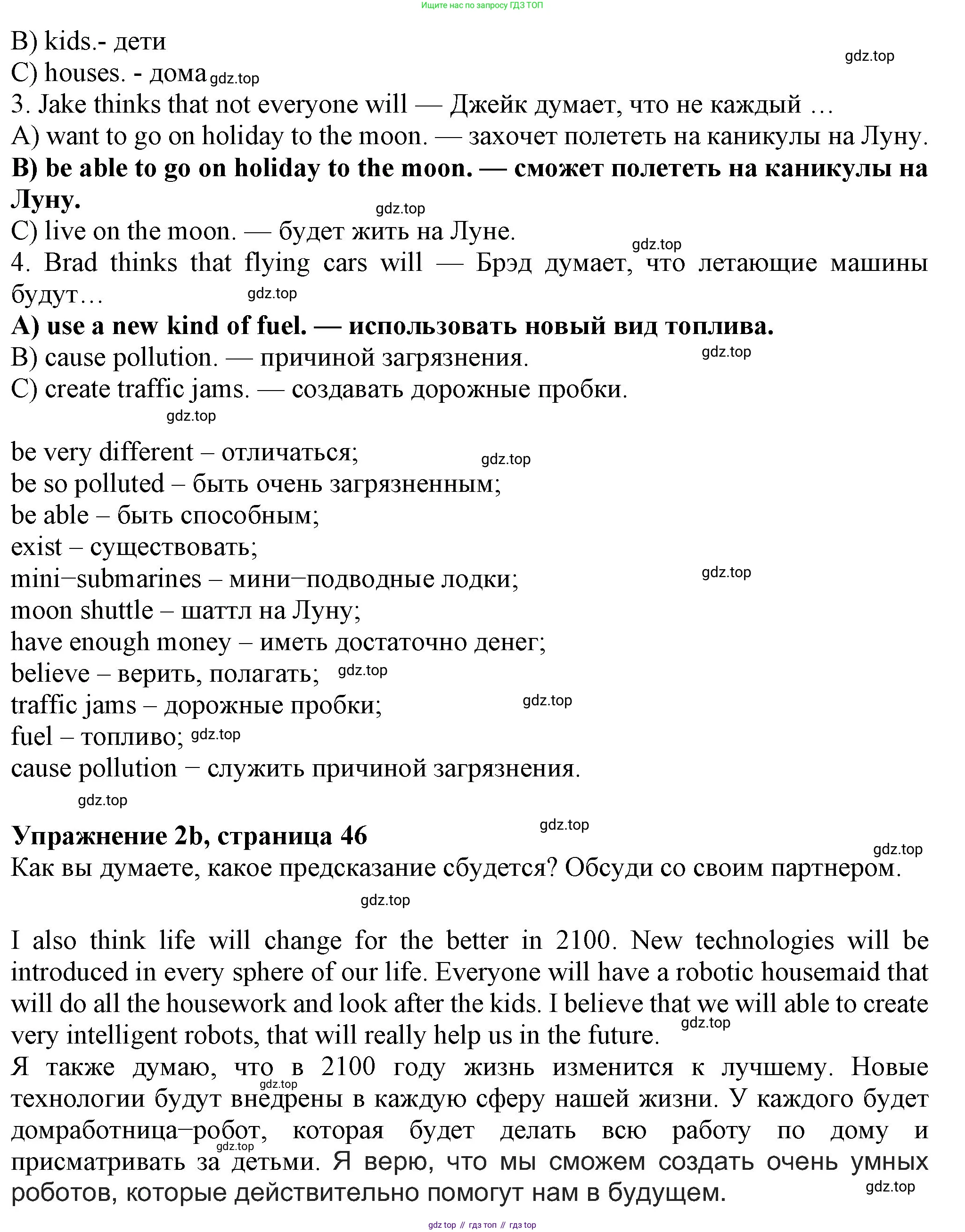 Английский язык (english), 7 класс Учебник (Student's book), авторы: Ваулина Юлия Евгеньевна (Vaulina Julia), Дули Дженни (Dooley Jenny), Подоляко Ольга Евгеньевна (Podolyako Olga), Эванс Вирджиния (Evans Virginia), издательство Просвещение, Москва, 2023, красного цвета, страница 46, номер 2, Решение 2023-2027 (продолжение 2)