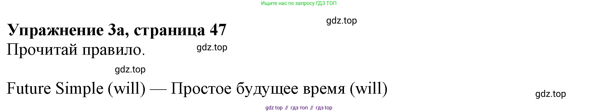 Английский язык (english), 7 класс Учебник (Student's book), авторы: Ваулина Юлия Евгеньевна (Vaulina Julia), Дули Дженни (Dooley Jenny), Подоляко Ольга Евгеньевна (Podolyako Olga), Эванс Вирджиния (Evans Virginia), издательство Просвещение, Москва, 2023, красного цвета, страница 47, номер 3, Решение 2023-2027