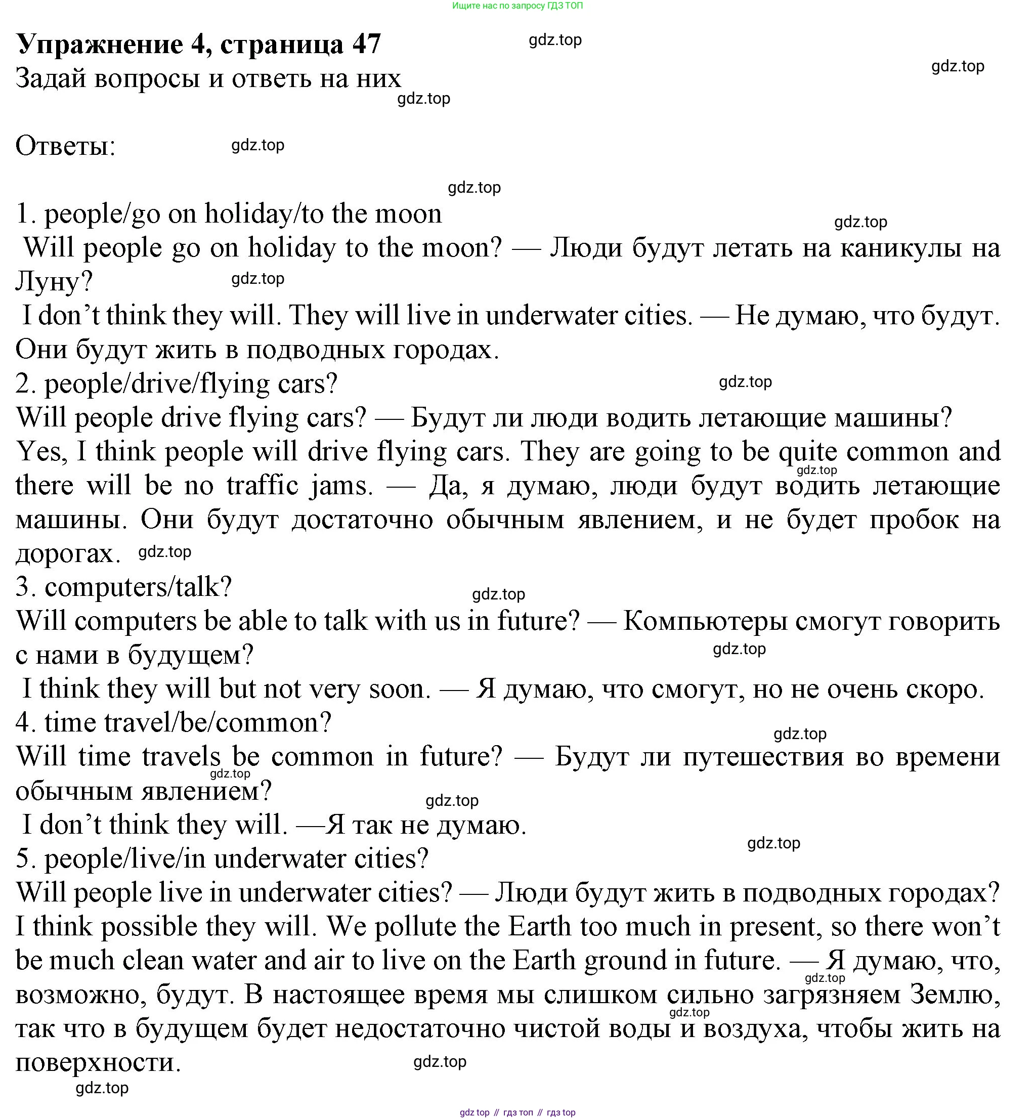 Английский язык (english), 7 класс Учебник (Student's book), авторы: Ваулина Юлия Евгеньевна (Vaulina Julia), Дули Дженни (Dooley Jenny), Подоляко Ольга Евгеньевна (Podolyako Olga), Эванс Вирджиния (Evans Virginia), издательство Просвещение, Москва, 2023, красного цвета, страница 47, номер 4, Решение 2023-2027