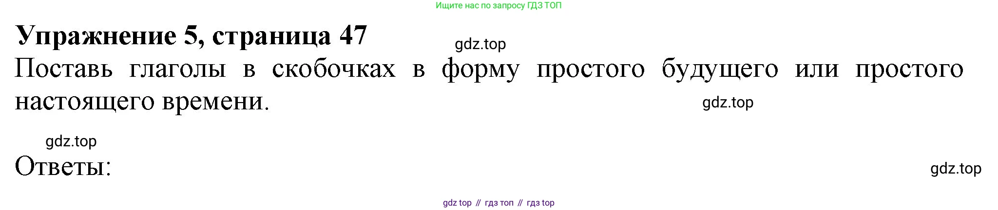 Английский язык (english), 7 класс Учебник (Student's book), авторы: Ваулина Юлия Евгеньевна (Vaulina Julia), Дули Дженни (Dooley Jenny), Подоляко Ольга Евгеньевна (Podolyako Olga), Эванс Вирджиния (Evans Virginia), издательство Просвещение, Москва, 2023, красного цвета, страница 47, номер 5, Решение 2023-2027
