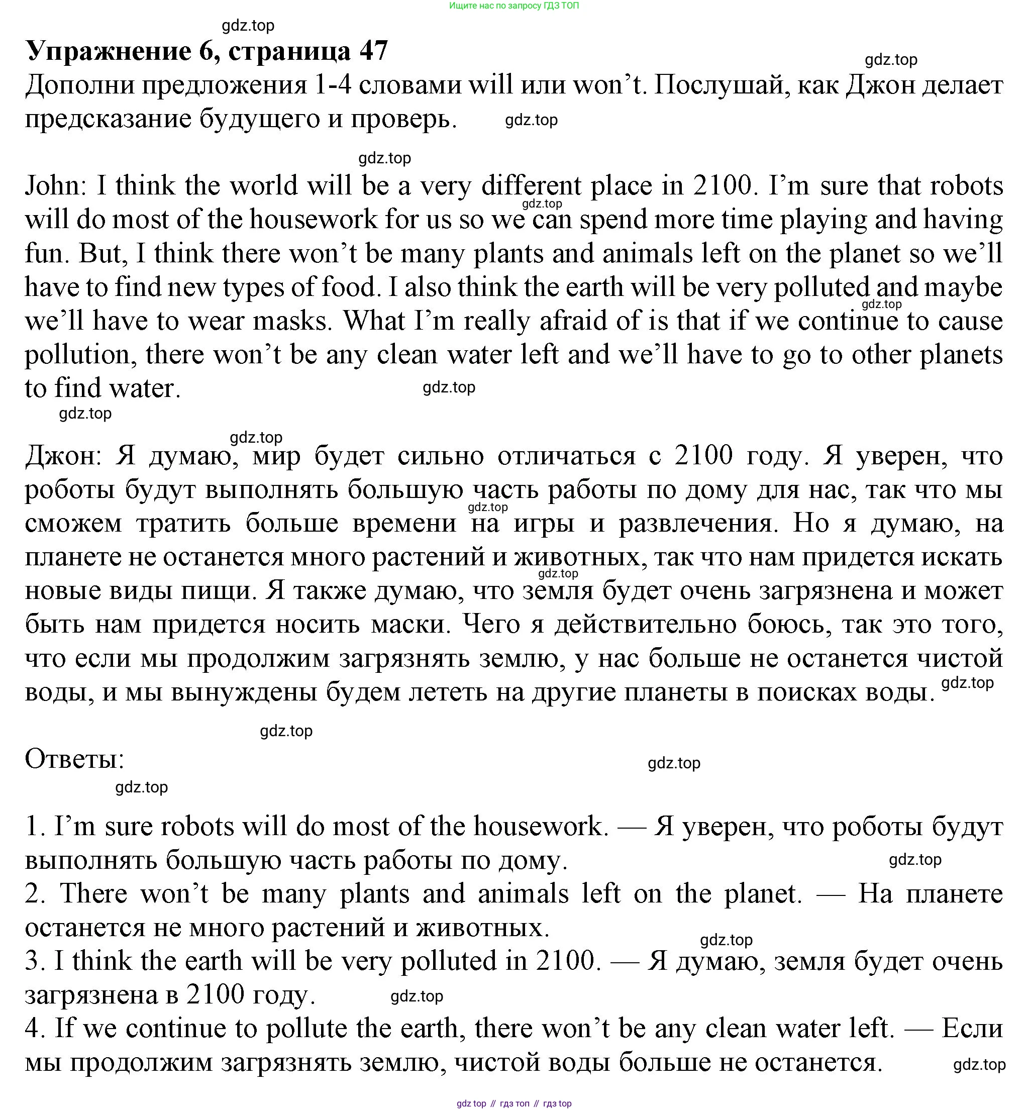 Английский язык (english), 7 класс Учебник (Student's book), авторы: Ваулина Юлия Евгеньевна (Vaulina Julia), Дули Дженни (Dooley Jenny), Подоляко Ольга Евгеньевна (Podolyako Olga), Эванс Вирджиния (Evans Virginia), издательство Просвещение, Москва, 2023, красного цвета, страница 47, номер 6, Решение 2023-2027