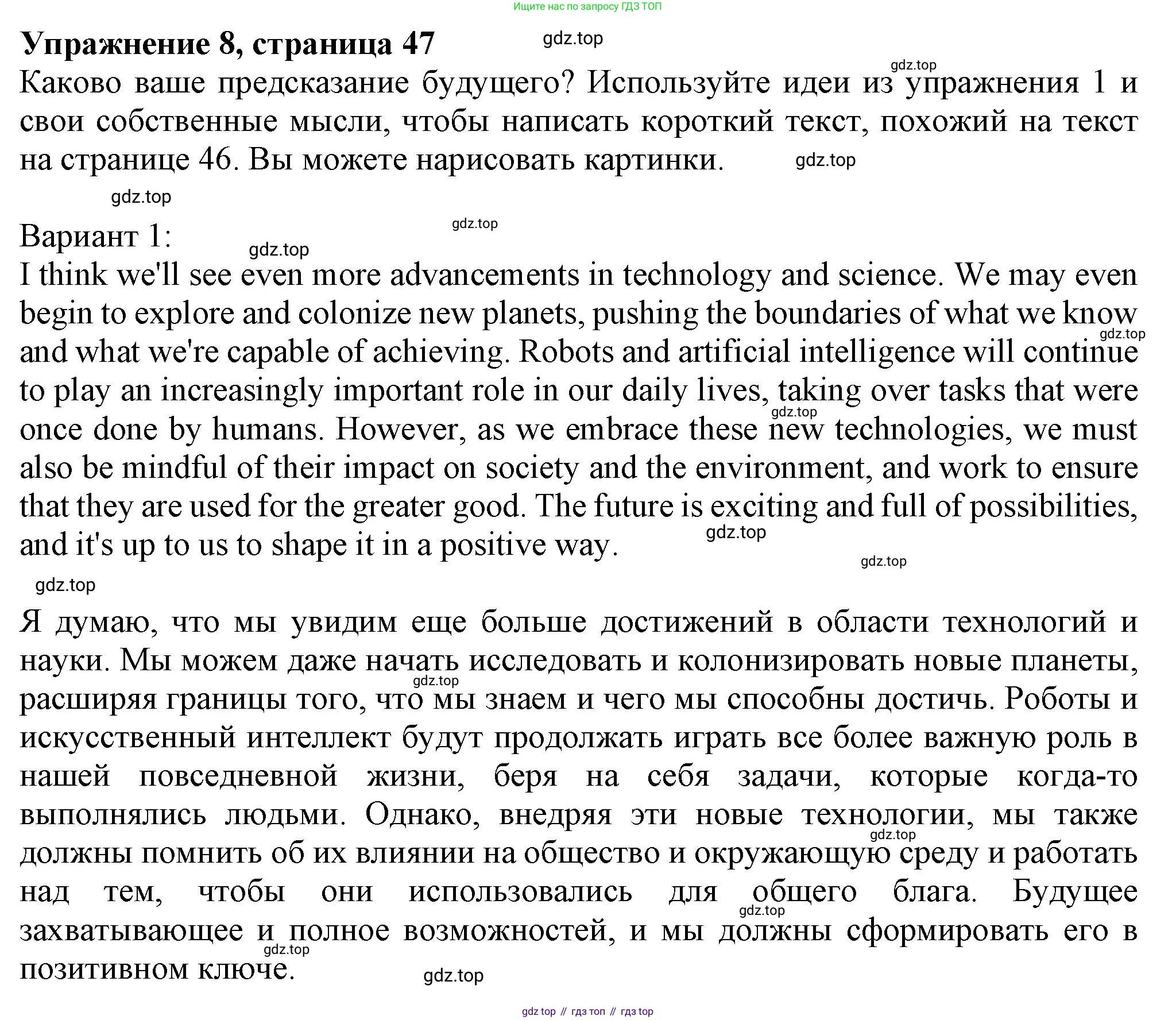 Английский язык (english), 7 класс Учебник (Student's book), авторы: Ваулина Юлия Евгеньевна (Vaulina Julia), Дули Дженни (Dooley Jenny), Подоляко Ольга Евгеньевна (Podolyako Olga), Эванс Вирджиния (Evans Virginia), издательство Просвещение, Москва, 2023, красного цвета, страница 47, номер 8, Решение 2023-2027