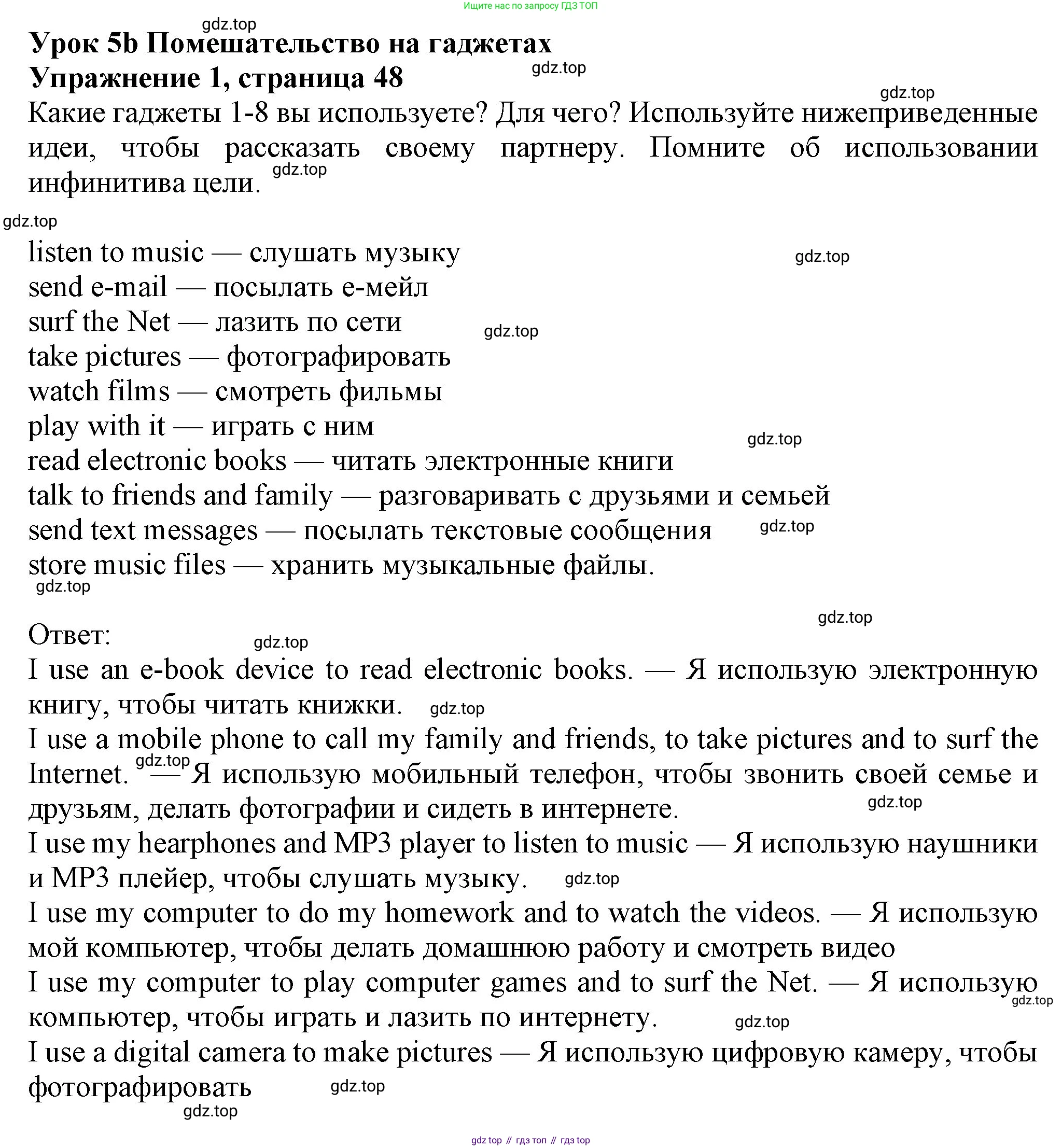 Английский язык (english), 7 класс Учебник (Student's book), авторы: Ваулина Юлия Евгеньевна (Vaulina Julia), Дули Дженни (Dooley Jenny), Подоляко Ольга Евгеньевна (Podolyako Olga), Эванс Вирджиния (Evans Virginia), издательство Просвещение, Москва, 2023, красного цвета, страница 48, номер 1, Решение 2023-2027