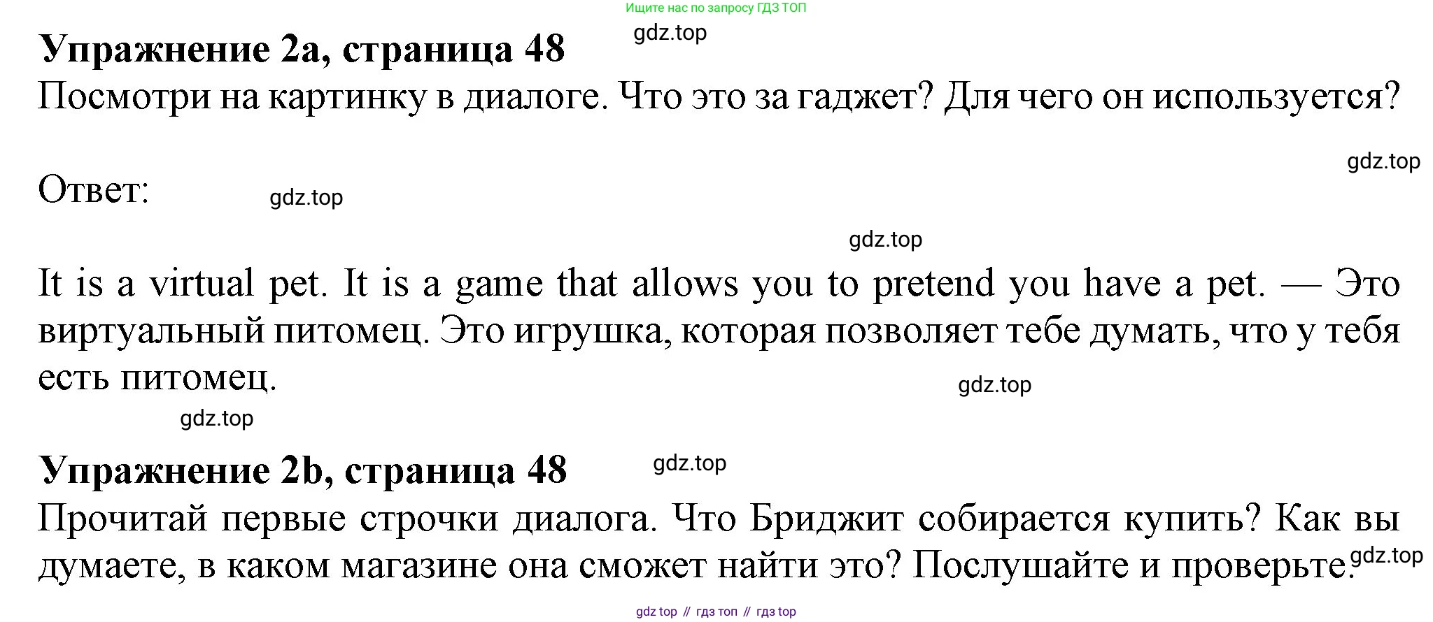 Английский язык (english), 7 класс Учебник (Student's book), авторы: Ваулина Юлия Евгеньевна (Vaulina Julia), Дули Дженни (Dooley Jenny), Подоляко Ольга Евгеньевна (Podolyako Olga), Эванс Вирджиния (Evans Virginia), издательство Просвещение, Москва, 2023, красного цвета, страница 48, номер 2, Решение 2023-2027