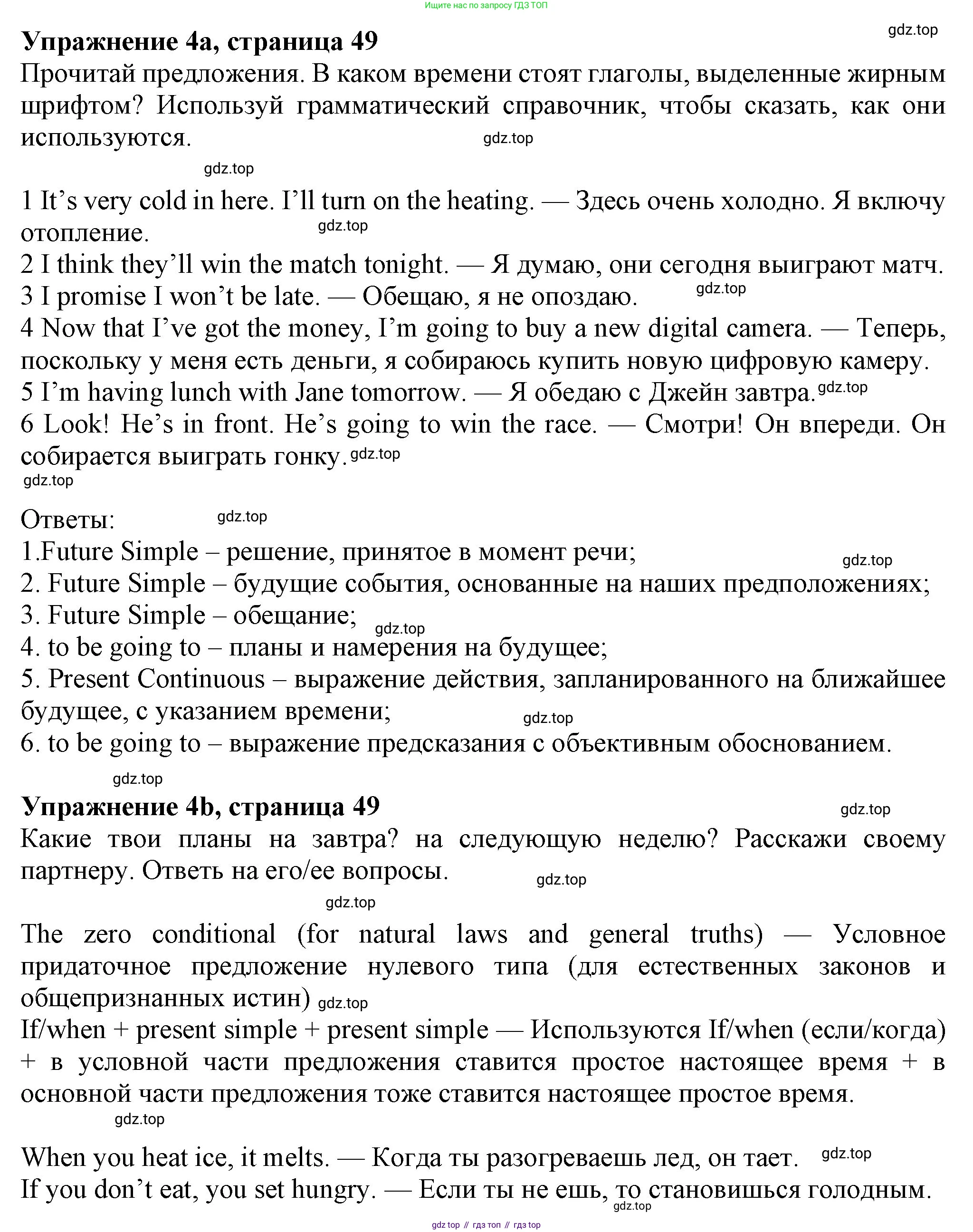 Английский язык (english), 7 класс Учебник (Student's book), авторы: Ваулина Юлия Евгеньевна (Vaulina Julia), Дули Дженни (Dooley Jenny), Подоляко Ольга Евгеньевна (Podolyako Olga), Эванс Вирджиния (Evans Virginia), издательство Просвещение, Москва, 2023, красного цвета, страница 49, номер 4, Решение 2023-2027