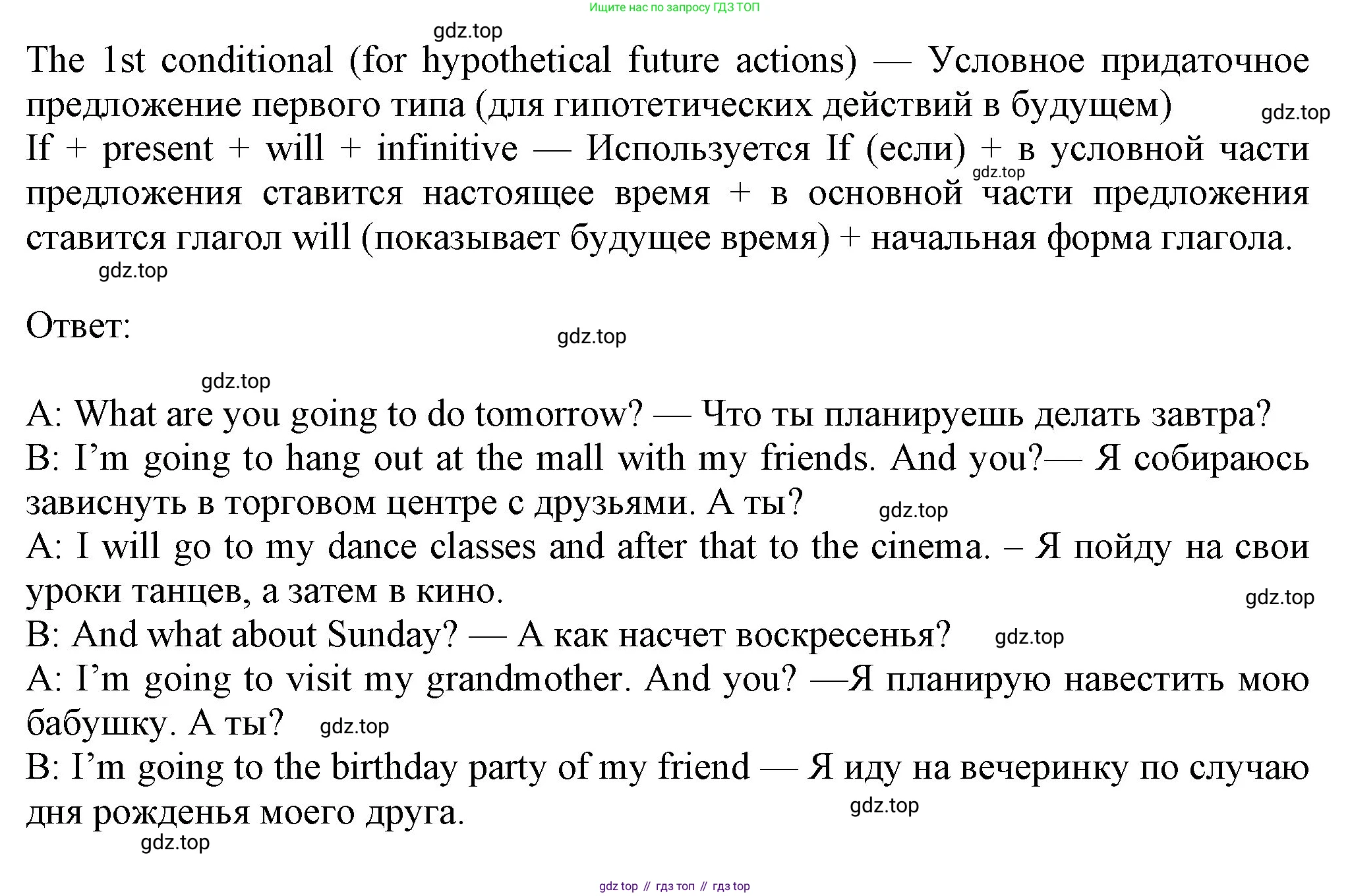 Английский язык (english), 7 класс Учебник (Student's book), авторы: Ваулина Юлия Евгеньевна (Vaulina Julia), Дули Дженни (Dooley Jenny), Подоляко Ольга Евгеньевна (Podolyako Olga), Эванс Вирджиния (Evans Virginia), издательство Просвещение, Москва, 2023, красного цвета, страница 49, номер 4, Решение 2023-2027 (продолжение 2)