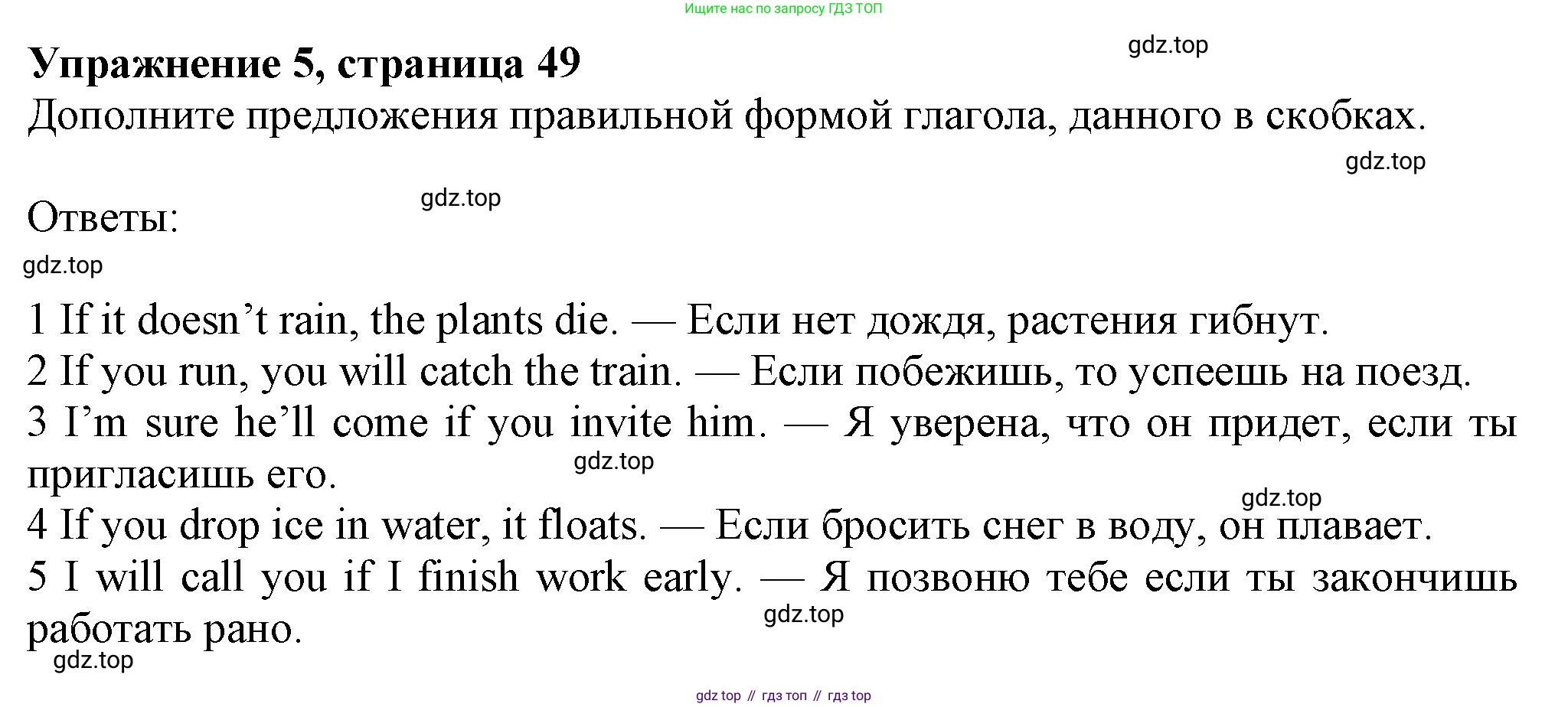 Английский язык (english), 7 класс Учебник (Student's book), авторы: Ваулина Юлия Евгеньевна (Vaulina Julia), Дули Дженни (Dooley Jenny), Подоляко Ольга Евгеньевна (Podolyako Olga), Эванс Вирджиния (Evans Virginia), издательство Просвещение, Москва, 2023, красного цвета, страница 49, номер 5, Решение 2023-2027
