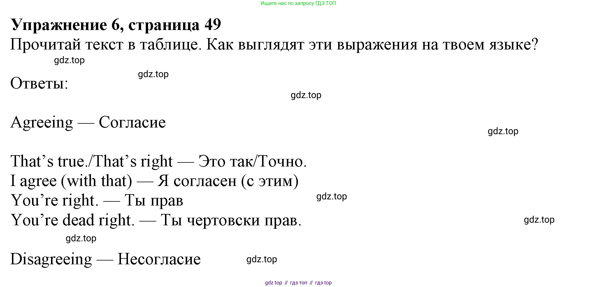 Английский язык (english), 7 класс Учебник (Student's book), авторы: Ваулина Юлия Евгеньевна (Vaulina Julia), Дули Дженни (Dooley Jenny), Подоляко Ольга Евгеньевна (Podolyako Olga), Эванс Вирджиния (Evans Virginia), издательство Просвещение, Москва, 2023, красного цвета, страница 49, номер 6, Решение 2023-2027