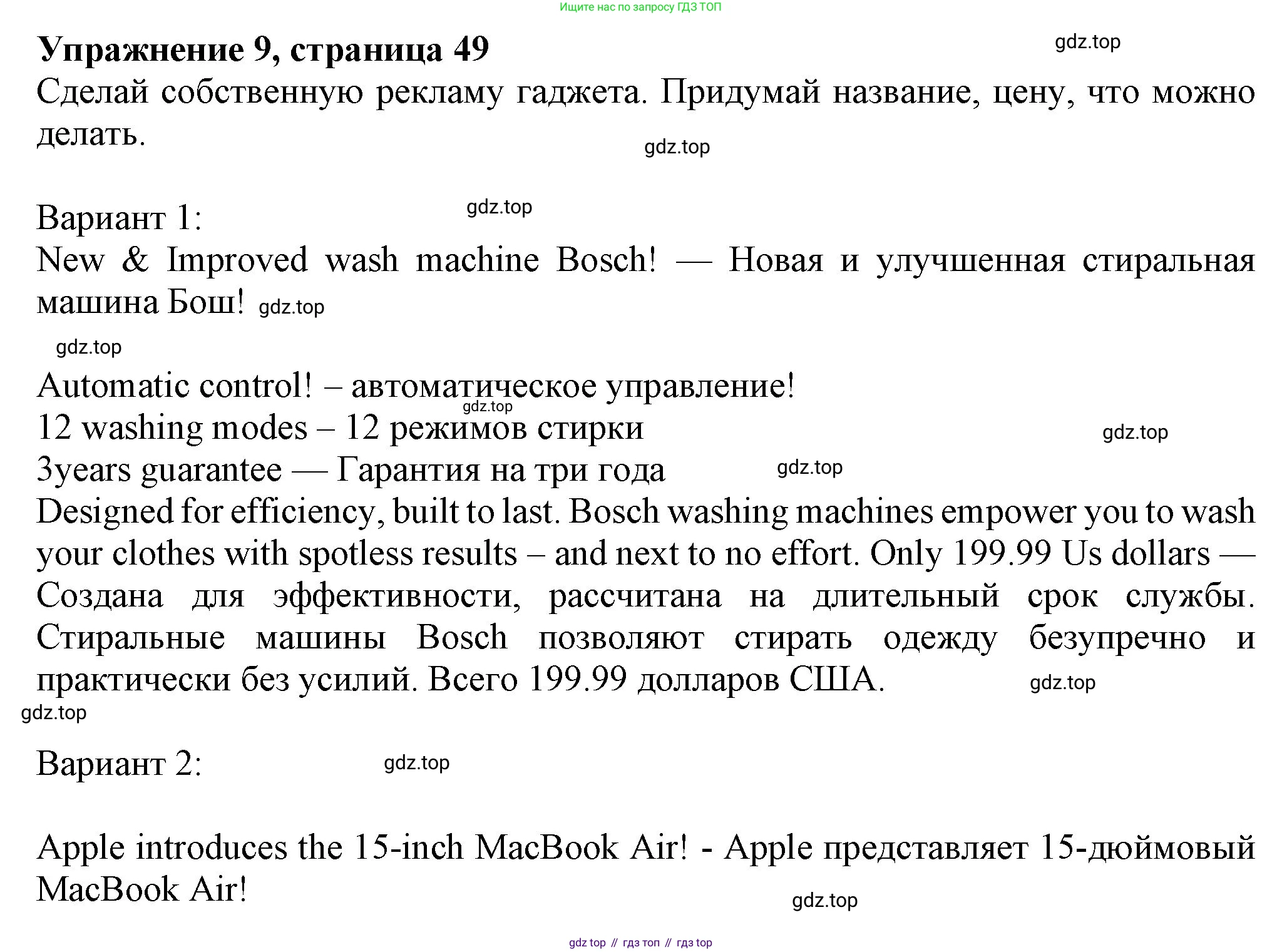 Английский язык (english), 7 класс Учебник (Student's book), авторы: Ваулина Юлия Евгеньевна (Vaulina Julia), Дули Дженни (Dooley Jenny), Подоляко Ольга Евгеньевна (Podolyako Olga), Эванс Вирджиния (Evans Virginia), издательство Просвещение, Москва, 2023, красного цвета, страница 49, номер 9, Решение 2023-2027