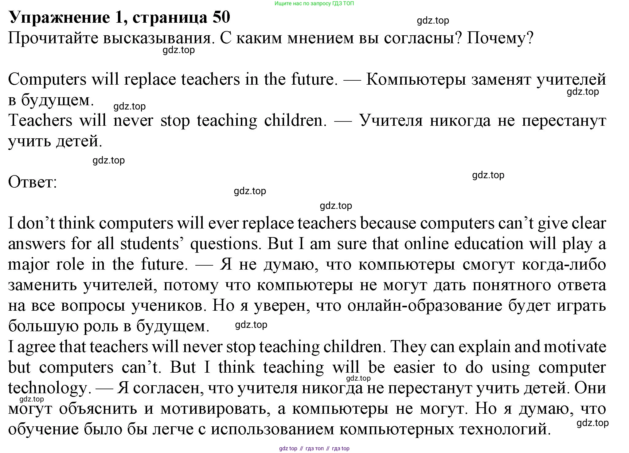 Английский язык (english), 7 класс Учебник (Student's book), авторы: Ваулина Юлия Евгеньевна (Vaulina Julia), Дули Дженни (Dooley Jenny), Подоляко Ольга Евгеньевна (Podolyako Olga), Эванс Вирджиния (Evans Virginia), издательство Просвещение, Москва, 2023, красного цвета, страница 50, номер 1, Решение 2023-2027