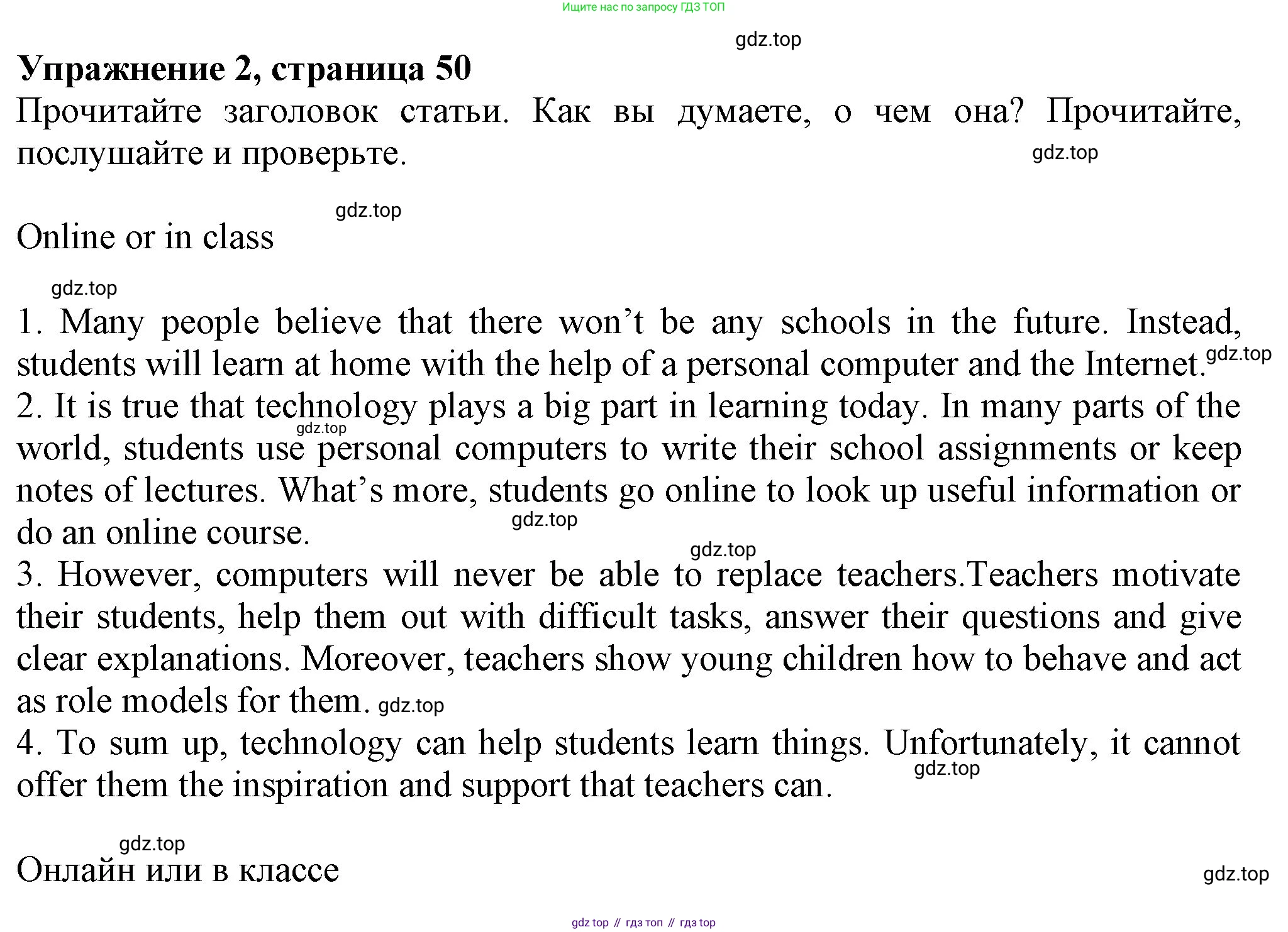 Английский язык (english), 7 класс Учебник (Student's book), авторы: Ваулина Юлия Евгеньевна (Vaulina Julia), Дули Дженни (Dooley Jenny), Подоляко Ольга Евгеньевна (Podolyako Olga), Эванс Вирджиния (Evans Virginia), издательство Просвещение, Москва, 2023, красного цвета, страница 50, номер 2, Решение 2023-2027