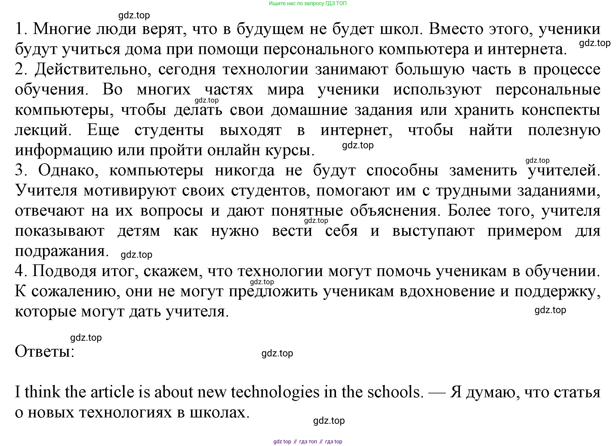Английский язык (english), 7 класс Учебник (Student's book), авторы: Ваулина Юлия Евгеньевна (Vaulina Julia), Дули Дженни (Dooley Jenny), Подоляко Ольга Евгеньевна (Podolyako Olga), Эванс Вирджиния (Evans Virginia), издательство Просвещение, Москва, 2023, красного цвета, страница 50, номер 2, Решение 2023-2027 (продолжение 2)
