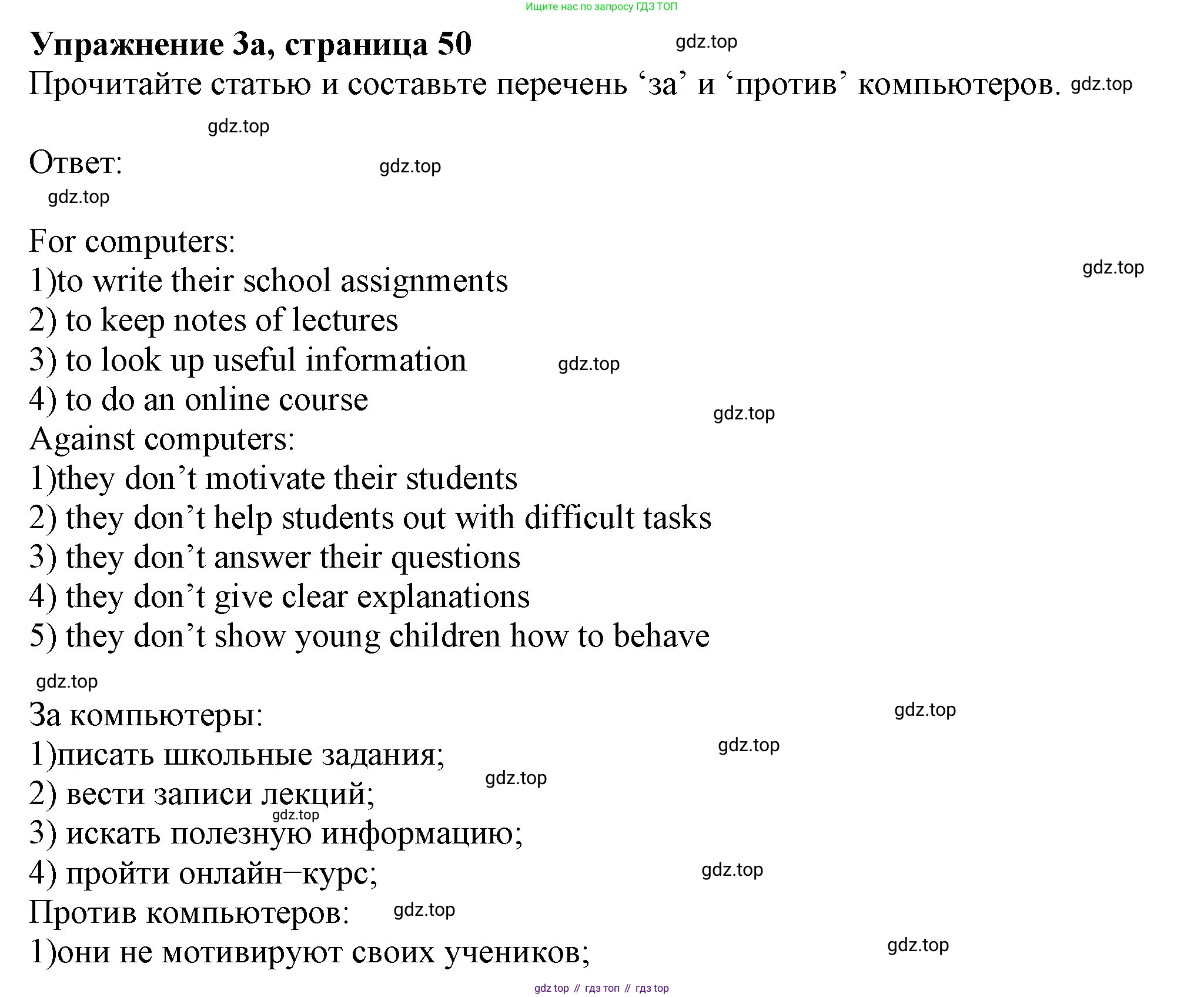 Английский язык (english), 7 класс Учебник (Student's book), авторы: Ваулина Юлия Евгеньевна (Vaulina Julia), Дули Дженни (Dooley Jenny), Подоляко Ольга Евгеньевна (Podolyako Olga), Эванс Вирджиния (Evans Virginia), издательство Просвещение, Москва, 2023, красного цвета, страница 50, номер 3, Решение 2023-2027
