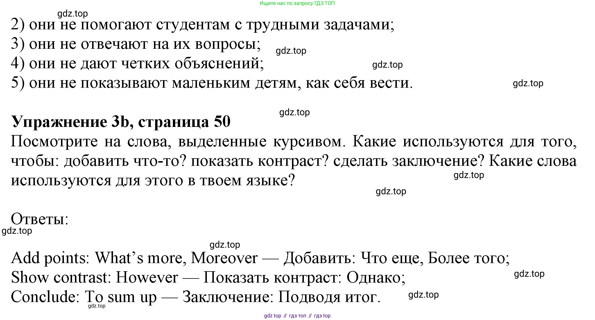 Английский язык (english), 7 класс Учебник (Student's book), авторы: Ваулина Юлия Евгеньевна (Vaulina Julia), Дули Дженни (Dooley Jenny), Подоляко Ольга Евгеньевна (Podolyako Olga), Эванс Вирджиния (Evans Virginia), издательство Просвещение, Москва, 2023, красного цвета, страница 50, номер 3, Решение 2023-2027 (продолжение 2)