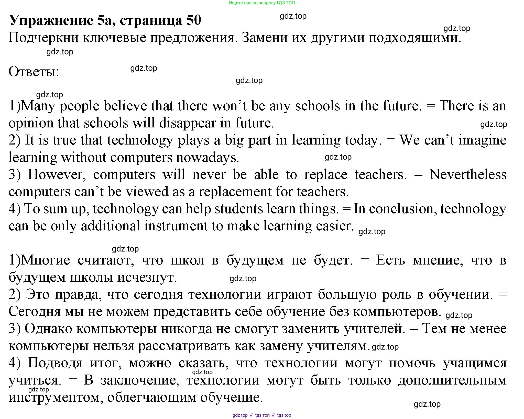 Английский язык (english), 7 класс Учебник (Student's book), авторы: Ваулина Юлия Евгеньевна (Vaulina Julia), Дули Дженни (Dooley Jenny), Подоляко Ольга Евгеньевна (Podolyako Olga), Эванс Вирджиния (Evans Virginia), издательство Просвещение, Москва, 2023, красного цвета, страница 50, номер 5, Решение 2023-2027
