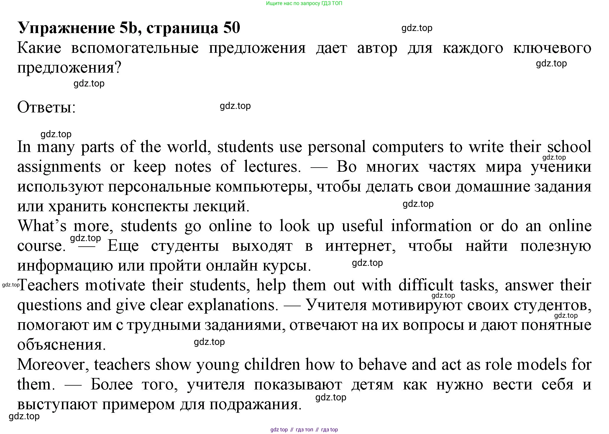 Английский язык (english), 7 класс Учебник (Student's book), авторы: Ваулина Юлия Евгеньевна (Vaulina Julia), Дули Дженни (Dooley Jenny), Подоляко Ольга Евгеньевна (Podolyako Olga), Эванс Вирджиния (Evans Virginia), издательство Просвещение, Москва, 2023, красного цвета, страница 50, номер 5, Решение 2023-2027 (продолжение 2)