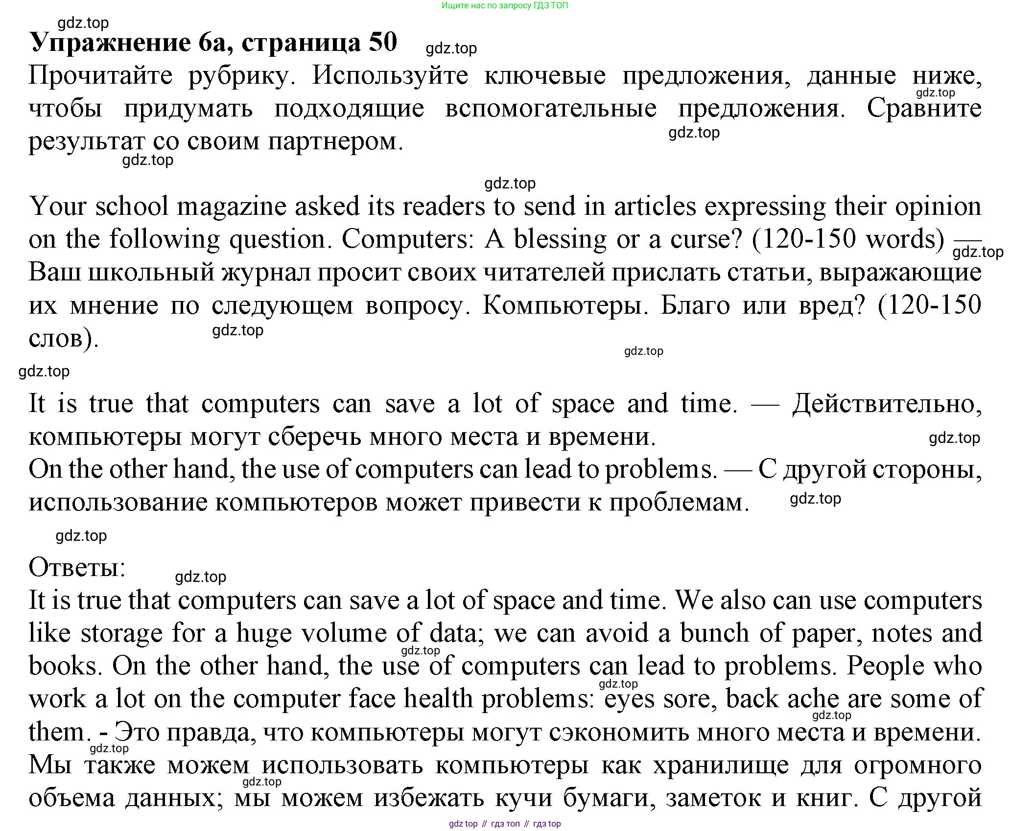 Английский язык (english), 7 класс Учебник (Student's book), авторы: Ваулина Юлия Евгеньевна (Vaulina Julia), Дули Дженни (Dooley Jenny), Подоляко Ольга Евгеньевна (Podolyako Olga), Эванс Вирджиния (Evans Virginia), издательство Просвещение, Москва, 2023, красного цвета, страница 50, номер 6, Решение 2023-2027