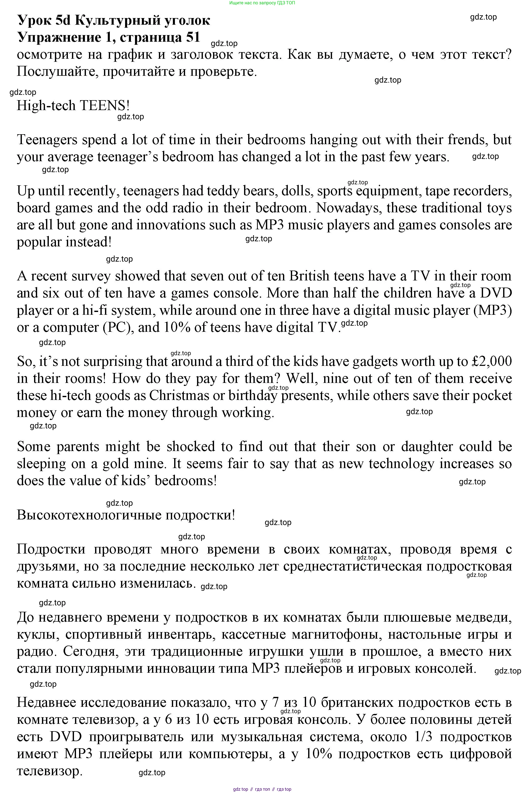 Английский язык (english), 7 класс Учебник (Student's book), авторы: Ваулина Юлия Евгеньевна (Vaulina Julia), Дули Дженни (Dooley Jenny), Подоляко Ольга Евгеньевна (Podolyako Olga), Эванс Вирджиния (Evans Virginia), издательство Просвещение, Москва, 2023, красного цвета, страница 51, номер 1, Решение 2023-2027