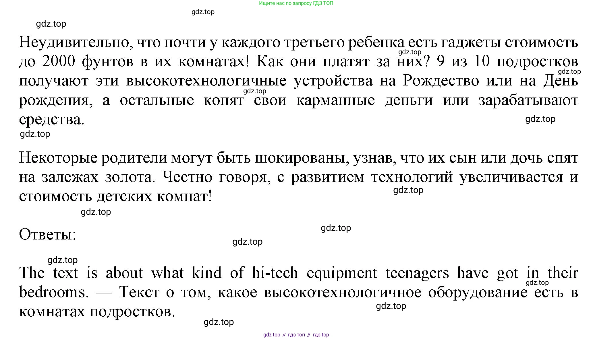 Английский язык (english), 7 класс Учебник (Student's book), авторы: Ваулина Юлия Евгеньевна (Vaulina Julia), Дули Дженни (Dooley Jenny), Подоляко Ольга Евгеньевна (Podolyako Olga), Эванс Вирджиния (Evans Virginia), издательство Просвещение, Москва, 2023, красного цвета, страница 51, номер 1, Решение 2023-2027 (продолжение 2)