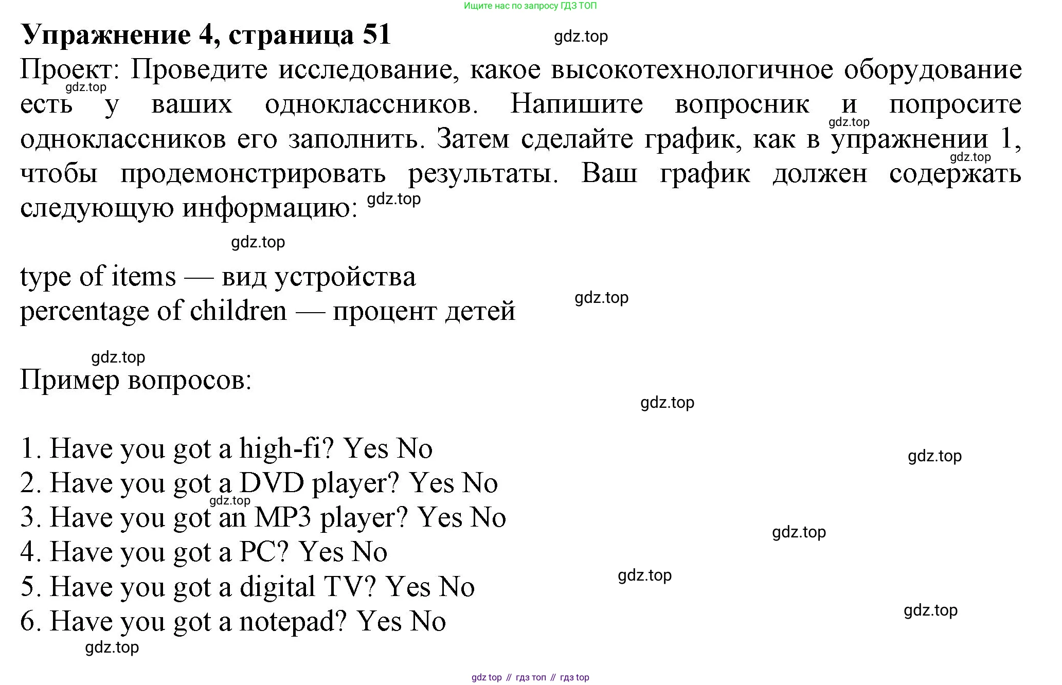 Английский язык (english), 7 класс Учебник (Student's book), авторы: Ваулина Юлия Евгеньевна (Vaulina Julia), Дули Дженни (Dooley Jenny), Подоляко Ольга Евгеньевна (Podolyako Olga), Эванс Вирджиния (Evans Virginia), издательство Просвещение, Москва, 2023, красного цвета, страница 51, номер 4, Решение 2023-2027