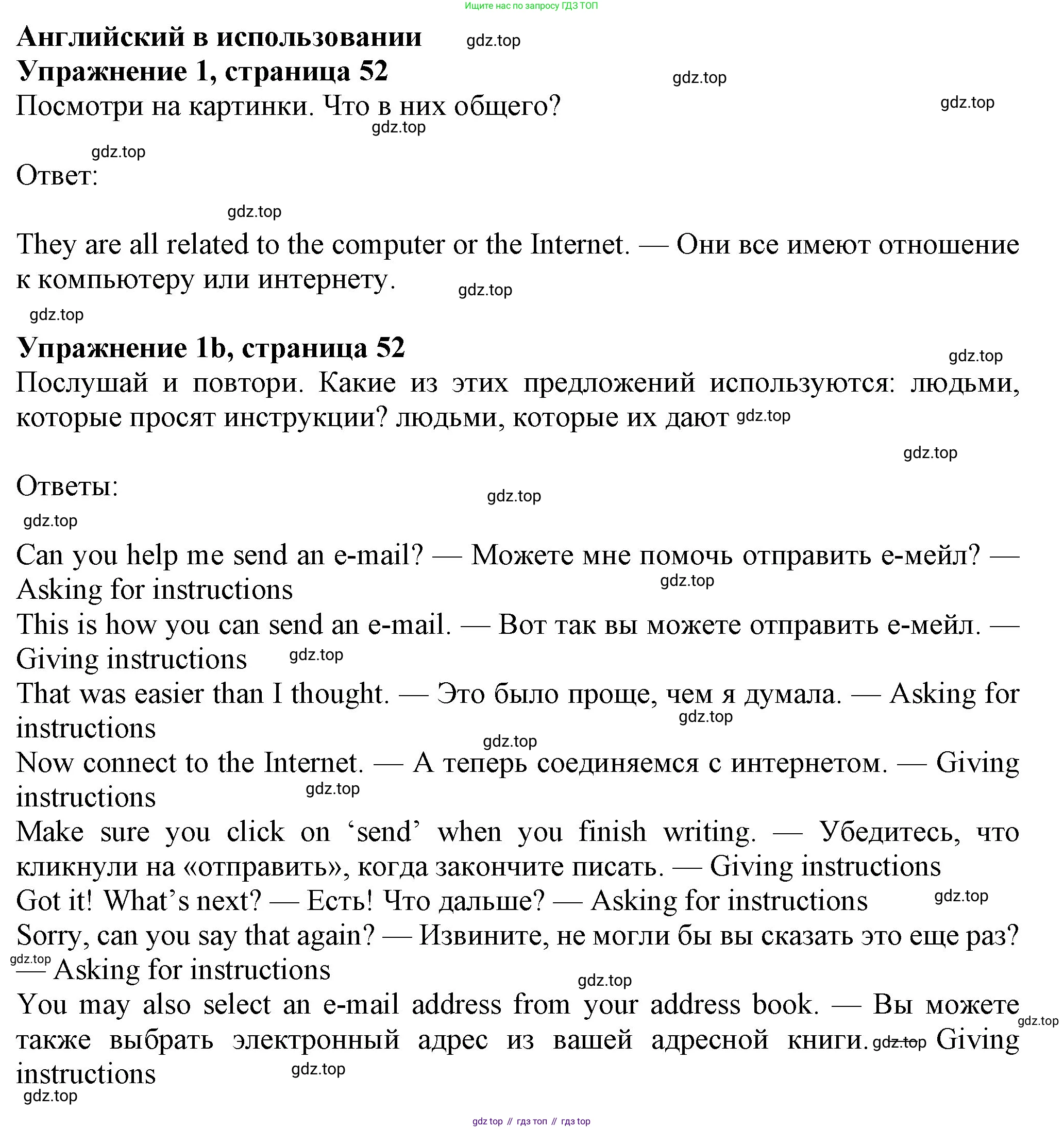 Английский язык (english), 7 класс Учебник (Student's book), авторы: Ваулина Юлия Евгеньевна (Vaulina Julia), Дули Дженни (Dooley Jenny), Подоляко Ольга Евгеньевна (Podolyako Olga), Эванс Вирджиния (Evans Virginia), издательство Просвещение, Москва, 2023, красного цвета, страница 52, номер 1, Решение 2023-2027