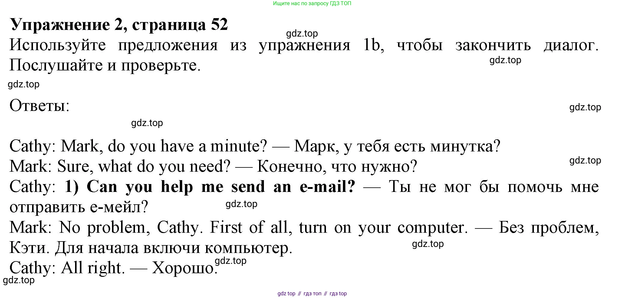 Английский язык (english), 7 класс Учебник (Student's book), авторы: Ваулина Юлия Евгеньевна (Vaulina Julia), Дули Дженни (Dooley Jenny), Подоляко Ольга Евгеньевна (Podolyako Olga), Эванс Вирджиния (Evans Virginia), издательство Просвещение, Москва, 2023, красного цвета, страница 52, номер 2, Решение 2023-2027