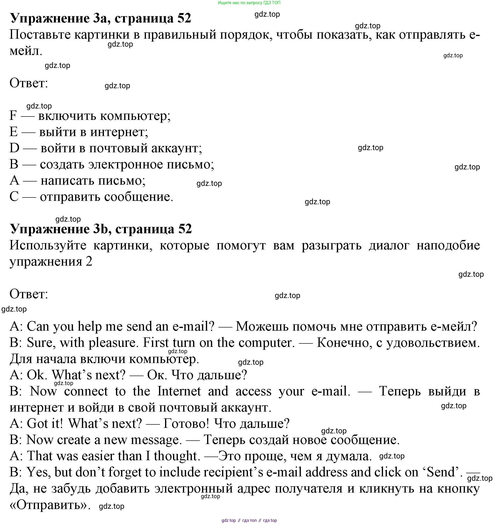 Английский язык (english), 7 класс Учебник (Student's book), авторы: Ваулина Юлия Евгеньевна (Vaulina Julia), Дули Дженни (Dooley Jenny), Подоляко Ольга Евгеньевна (Podolyako Olga), Эванс Вирджиния (Evans Virginia), издательство Просвещение, Москва, 2023, красного цвета, страница 52, номер 3, Решение 2023-2027
