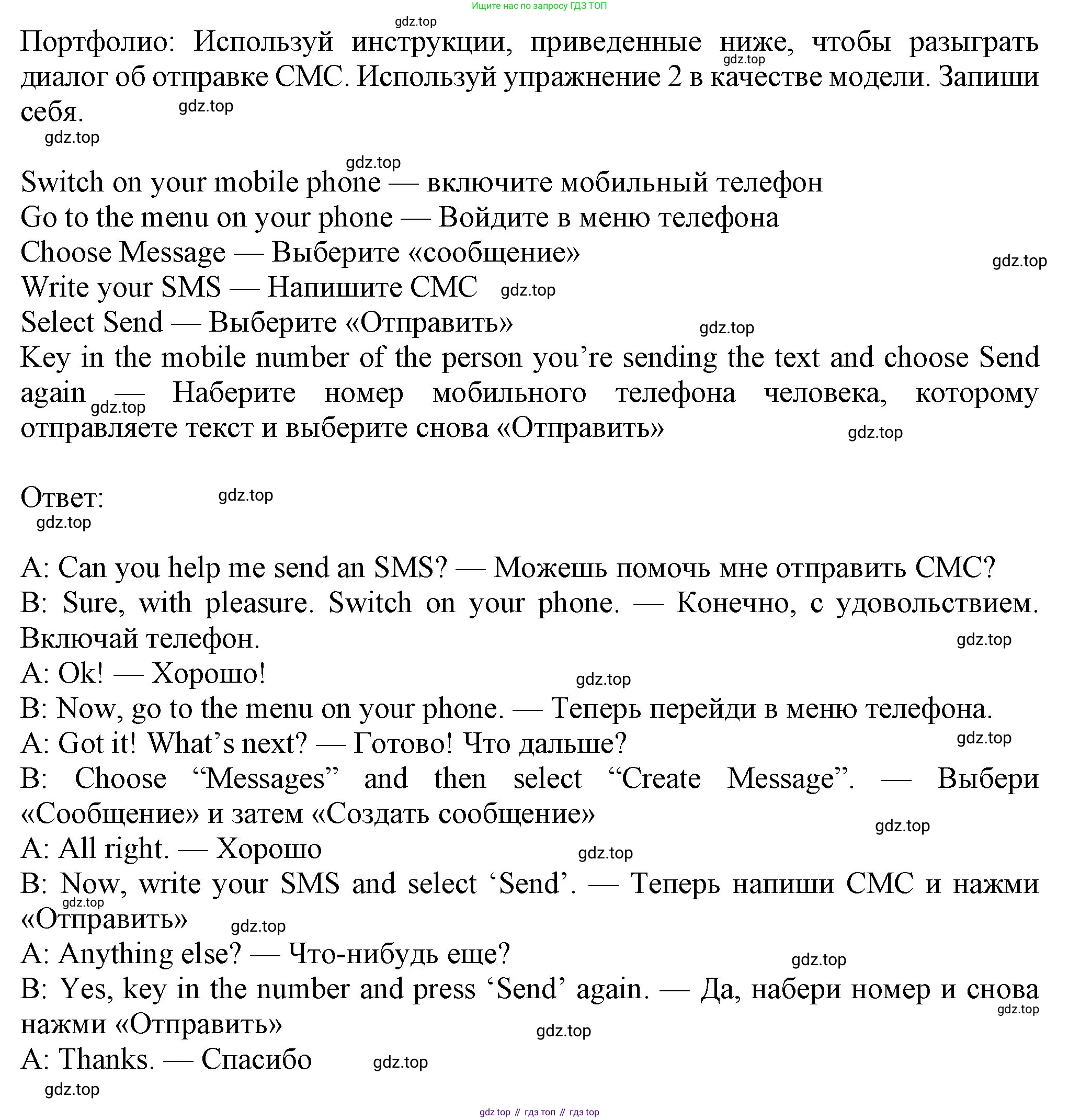 Английский язык (english), 7 класс Учебник (Student's book), авторы: Ваулина Юлия Евгеньевна (Vaulina Julia), Дули Дженни (Dooley Jenny), Подоляко Ольга Евгеньевна (Podolyako Olga), Эванс Вирджиния (Evans Virginia), издательство Просвещение, Москва, 2023, красного цвета, страница 52, номер 4, Решение 2023-2027