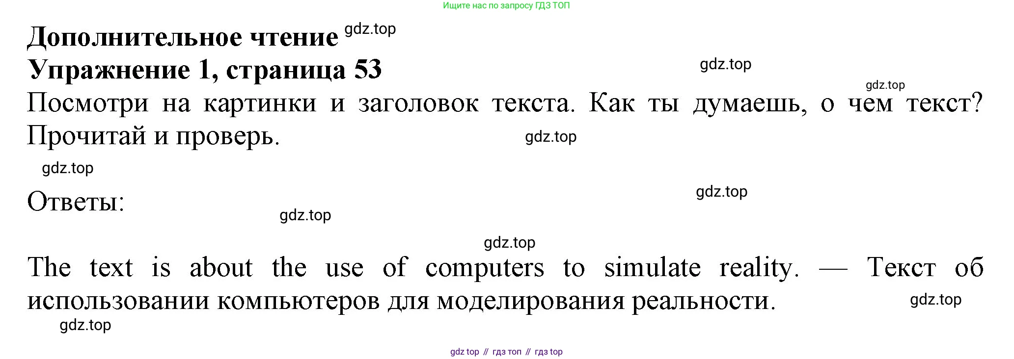 Английский язык (english), 7 класс Учебник (Student's book), авторы: Ваулина Юлия Евгеньевна (Vaulina Julia), Дули Дженни (Dooley Jenny), Подоляко Ольга Евгеньевна (Podolyako Olga), Эванс Вирджиния (Evans Virginia), издательство Просвещение, Москва, 2023, красного цвета, страница 53, номер 1, Решение 2023-2027