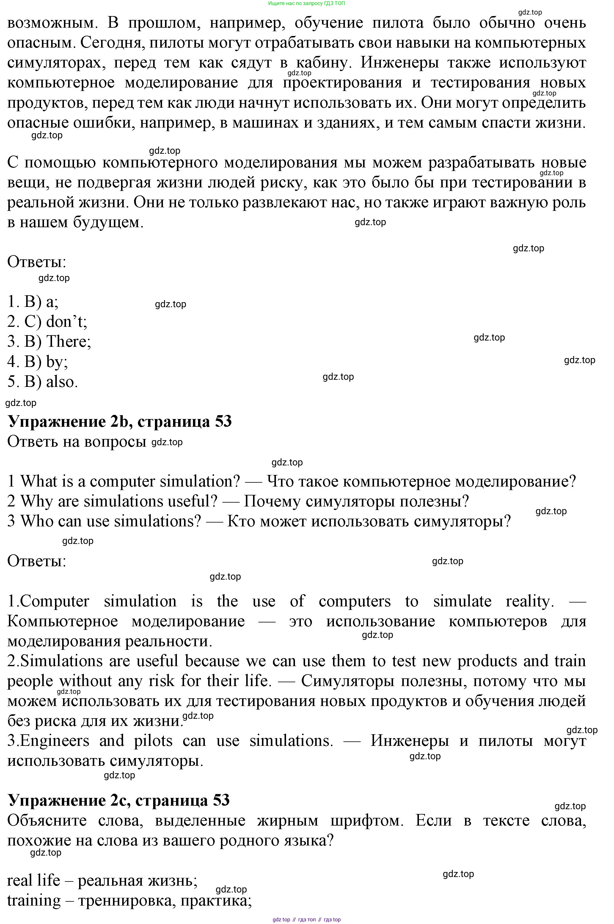 Английский язык (english), 7 класс Учебник (Student's book), авторы: Ваулина Юлия Евгеньевна (Vaulina Julia), Дули Дженни (Dooley Jenny), Подоляко Ольга Евгеньевна (Podolyako Olga), Эванс Вирджиния (Evans Virginia), издательство Просвещение, Москва, 2023, красного цвета, страница 53, номер 2, Решение 2023-2027 (продолжение 2)
