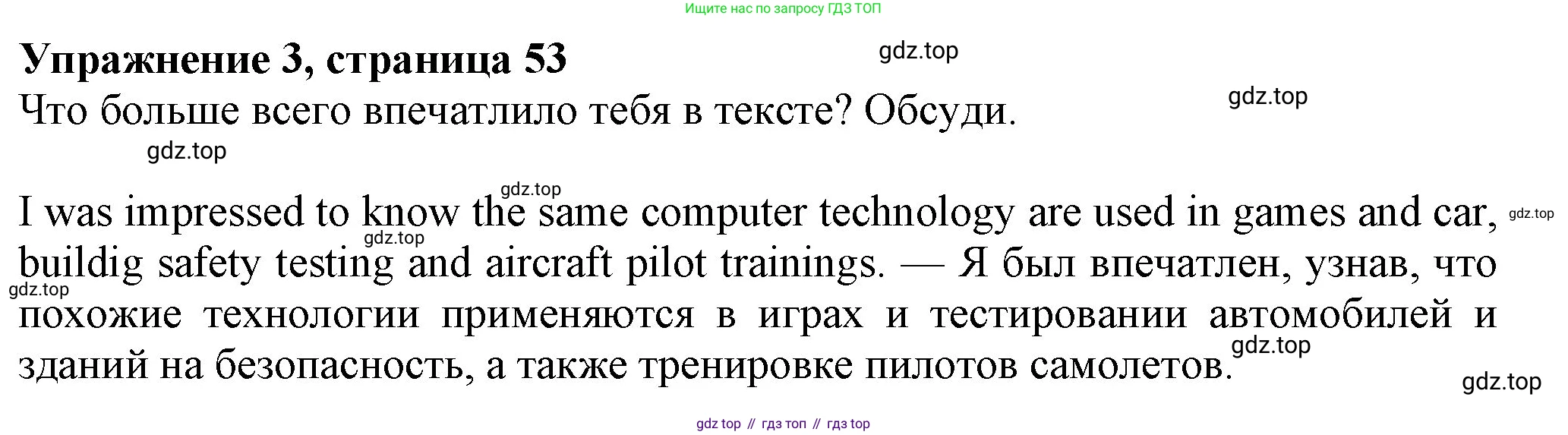 Английский язык (english), 7 класс Учебник (Student's book), авторы: Ваулина Юлия Евгеньевна (Vaulina Julia), Дули Дженни (Dooley Jenny), Подоляко Ольга Евгеньевна (Podolyako Olga), Эванс Вирджиния (Evans Virginia), издательство Просвещение, Москва, 2023, красного цвета, страница 53, номер 3, Решение 2023-2027