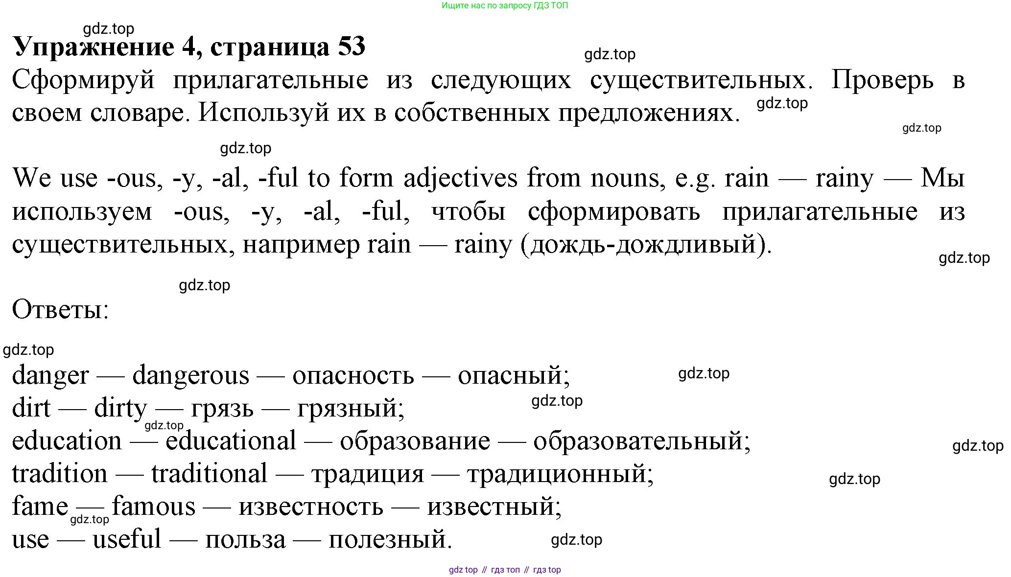 Английский язык (english), 7 класс Учебник (Student's book), авторы: Ваулина Юлия Евгеньевна (Vaulina Julia), Дули Дженни (Dooley Jenny), Подоляко Ольга Евгеньевна (Podolyako Olga), Эванс Вирджиния (Evans Virginia), издательство Просвещение, Москва, 2023, красного цвета, страница 53, номер 4, Решение 2023-2027