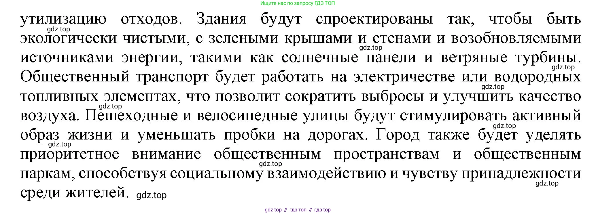 Английский язык (english), 7 класс Учебник (Student's book), авторы: Ваулина Юлия Евгеньевна (Vaulina Julia), Дули Дженни (Dooley Jenny), Подоляко Ольга Евгеньевна (Podolyako Olga), Эванс Вирджиния (Evans Virginia), издательство Просвещение, Москва, 2023, красного цвета, страница 53, номер 5, Решение 2023-2027 (продолжение 2)