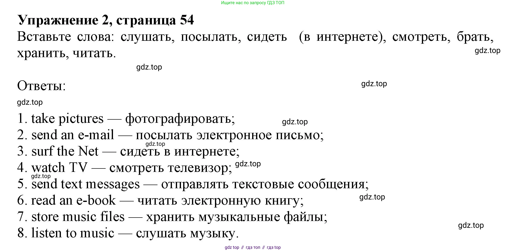 Английский язык (english), 7 класс Учебник (Student's book), авторы: Ваулина Юлия Евгеньевна (Vaulina Julia), Дули Дженни (Dooley Jenny), Подоляко Ольга Евгеньевна (Podolyako Olga), Эванс Вирджиния (Evans Virginia), издательство Просвещение, Москва, 2023, красного цвета, страница 54, номер 2, Решение 2023-2027