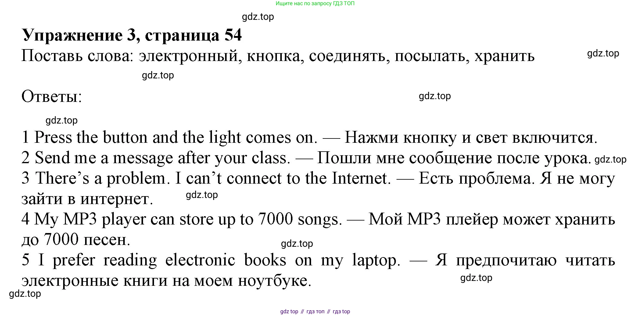 Английский язык (english), 7 класс Учебник (Student's book), авторы: Ваулина Юлия Евгеньевна (Vaulina Julia), Дули Дженни (Dooley Jenny), Подоляко Ольга Евгеньевна (Podolyako Olga), Эванс Вирджиния (Evans Virginia), издательство Просвещение, Москва, 2023, красного цвета, страница 54, номер 3, Решение 2023-2027