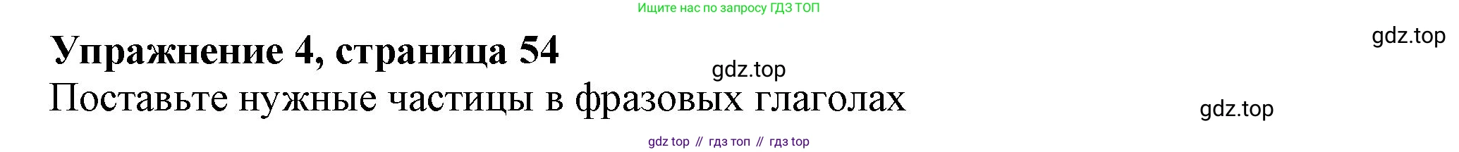 Английский язык (english), 7 класс Учебник (Student's book), авторы: Ваулина Юлия Евгеньевна (Vaulina Julia), Дули Дженни (Dooley Jenny), Подоляко Ольга Евгеньевна (Podolyako Olga), Эванс Вирджиния (Evans Virginia), издательство Просвещение, Москва, 2023, красного цвета, страница 54, номер 4, Решение 2023-2027