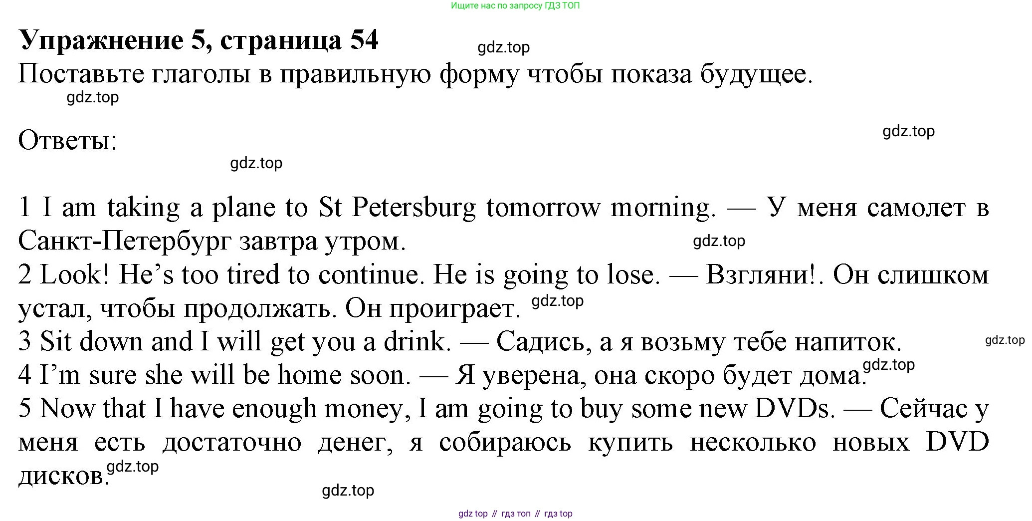 Английский язык (english), 7 класс Учебник (Student's book), авторы: Ваулина Юлия Евгеньевна (Vaulina Julia), Дули Дженни (Dooley Jenny), Подоляко Ольга Евгеньевна (Podolyako Olga), Эванс Вирджиния (Evans Virginia), издательство Просвещение, Москва, 2023, красного цвета, страница 54, номер 5, Решение 2023-2027