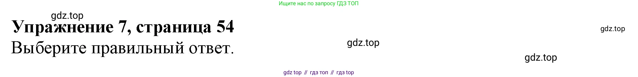 Английский язык (english), 7 класс Учебник (Student's book), авторы: Ваулина Юлия Евгеньевна (Vaulina Julia), Дули Дженни (Dooley Jenny), Подоляко Ольга Евгеньевна (Podolyako Olga), Эванс Вирджиния (Evans Virginia), издательство Просвещение, Москва, 2023, красного цвета, страница 54, номер 7, Решение 2023-2027