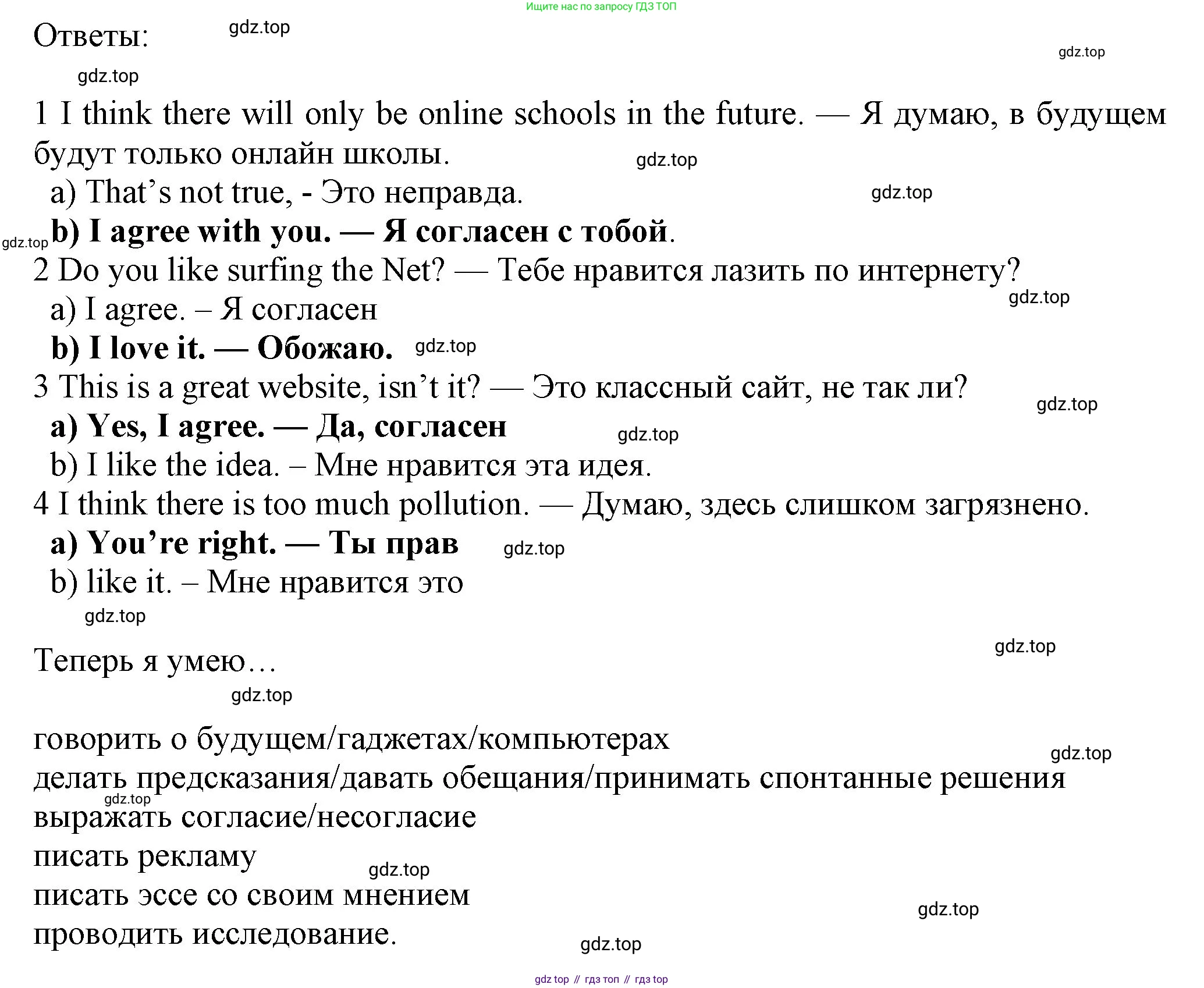 Английский язык (english), 7 класс Учебник (Student's book), авторы: Ваулина Юлия Евгеньевна (Vaulina Julia), Дули Дженни (Dooley Jenny), Подоляко Ольга Евгеньевна (Podolyako Olga), Эванс Вирджиния (Evans Virginia), издательство Просвещение, Москва, 2023, красного цвета, страница 54, номер 7, Решение 2023-2027 (продолжение 2)