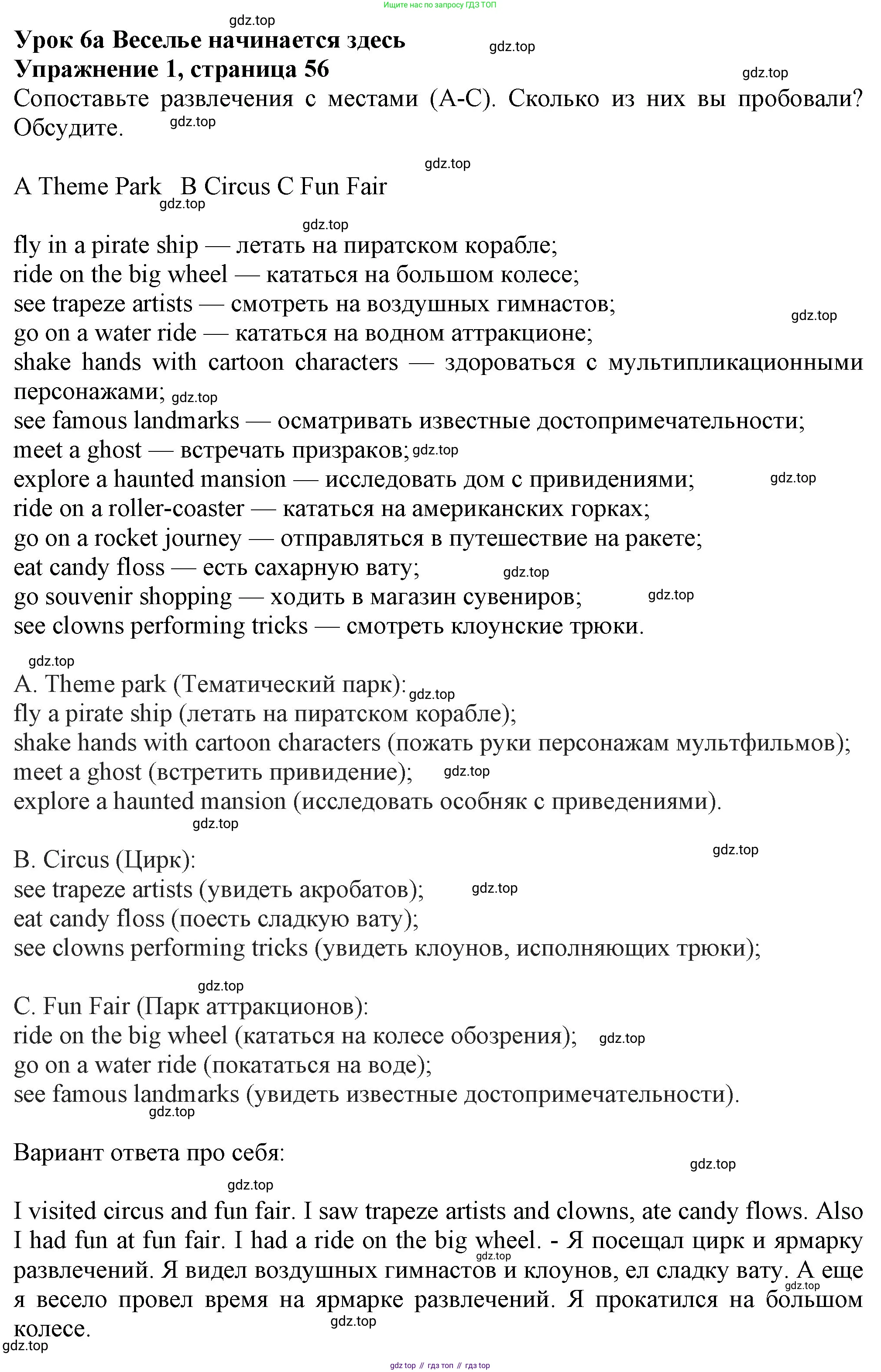 Английский язык (english), 7 класс Учебник (Student's book), авторы: Ваулина Юлия Евгеньевна (Vaulina Julia), Дули Дженни (Dooley Jenny), Подоляко Ольга Евгеньевна (Podolyako Olga), Эванс Вирджиния (Evans Virginia), издательство Просвещение, Москва, 2023, красного цвета, страница 56, номер 1, Решение 2023-2027
