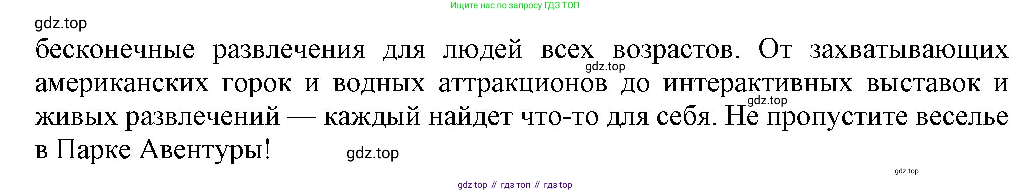 Английский язык (english), 7 класс Учебник (Student's book), авторы: Ваулина Юлия Евгеньевна (Vaulina Julia), Дули Дженни (Dooley Jenny), Подоляко Ольга Евгеньевна (Podolyako Olga), Эванс Вирджиния (Evans Virginia), издательство Просвещение, Москва, 2023, красного цвета, страница 57, номер 10, Решение 2023-2027 (продолжение 2)