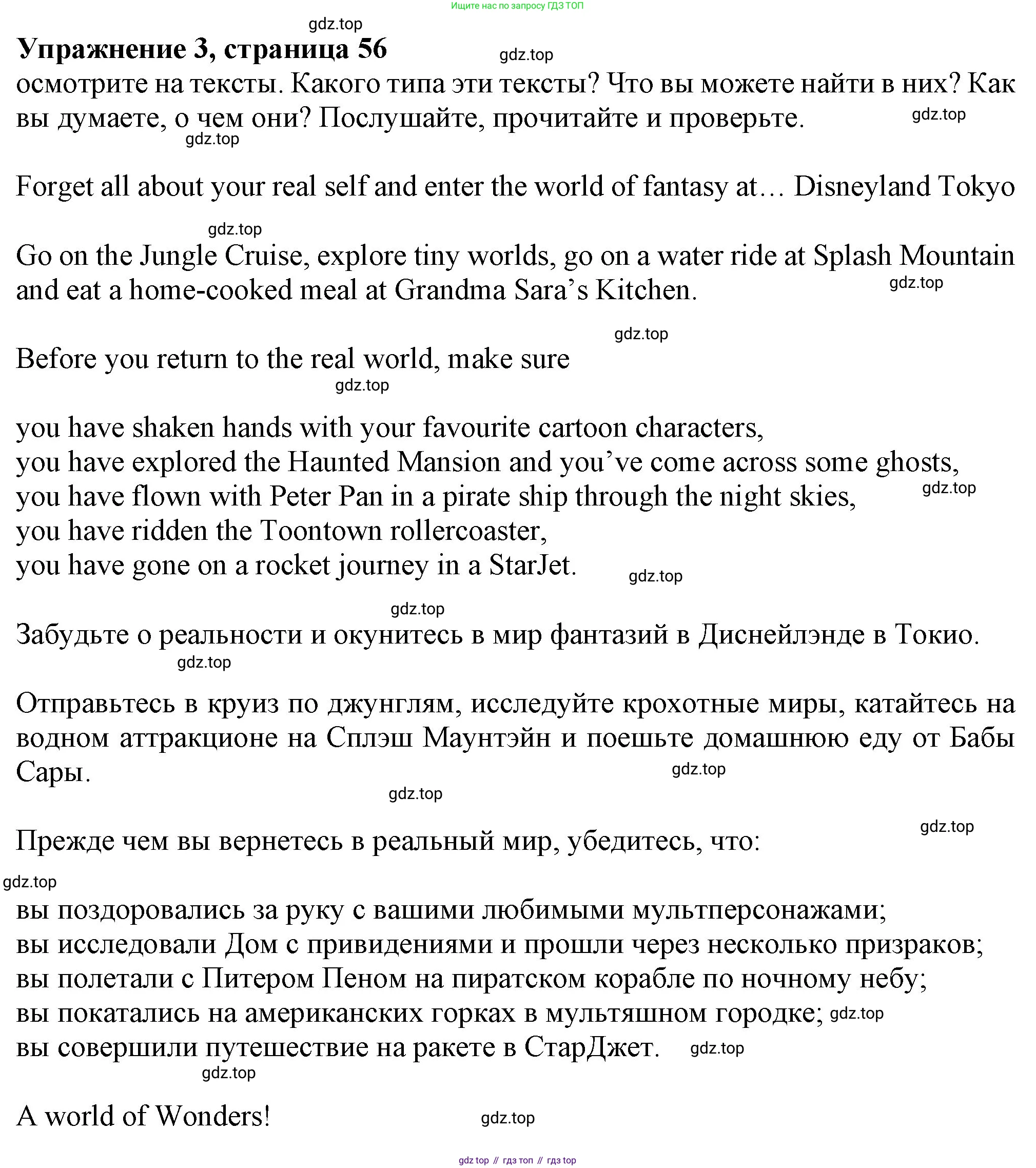 Английский язык (english), 7 класс Учебник (Student's book), авторы: Ваулина Юлия Евгеньевна (Vaulina Julia), Дули Дженни (Dooley Jenny), Подоляко Ольга Евгеньевна (Podolyako Olga), Эванс Вирджиния (Evans Virginia), издательство Просвещение, Москва, 2023, красного цвета, страница 56, номер 3, Решение 2023-2027