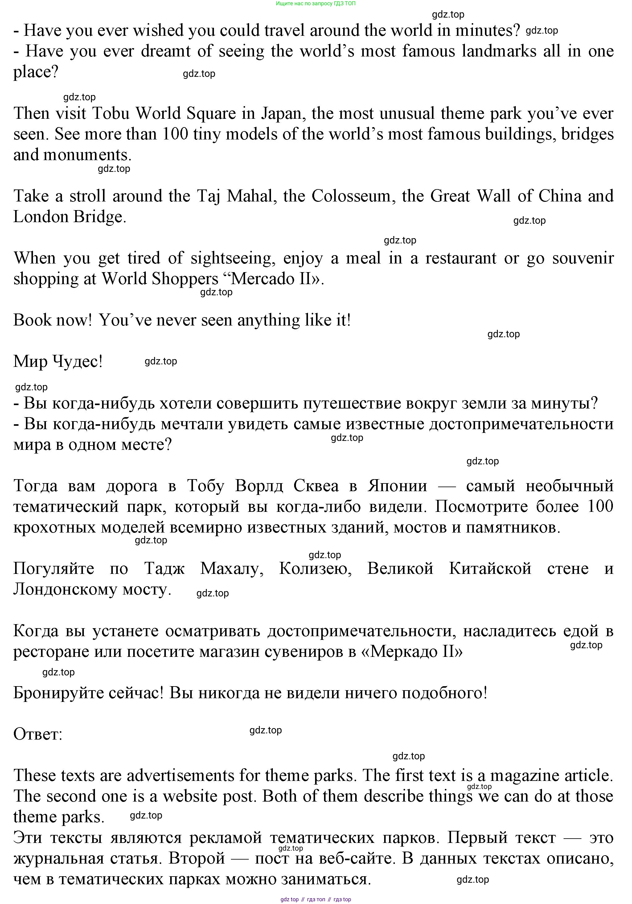 Английский язык (english), 7 класс Учебник (Student's book), авторы: Ваулина Юлия Евгеньевна (Vaulina Julia), Дули Дженни (Dooley Jenny), Подоляко Ольга Евгеньевна (Podolyako Olga), Эванс Вирджиния (Evans Virginia), издательство Просвещение, Москва, 2023, красного цвета, страница 56, номер 3, Решение 2023-2027 (продолжение 2)