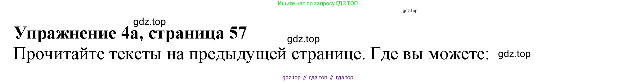 Английский язык (english), 7 класс Учебник (Student's book), авторы: Ваулина Юлия Евгеньевна (Vaulina Julia), Дули Дженни (Dooley Jenny), Подоляко Ольга Евгеньевна (Podolyako Olga), Эванс Вирджиния (Evans Virginia), издательство Просвещение, Москва, 2023, красного цвета, страница 57, номер 4, Решение 2023-2027