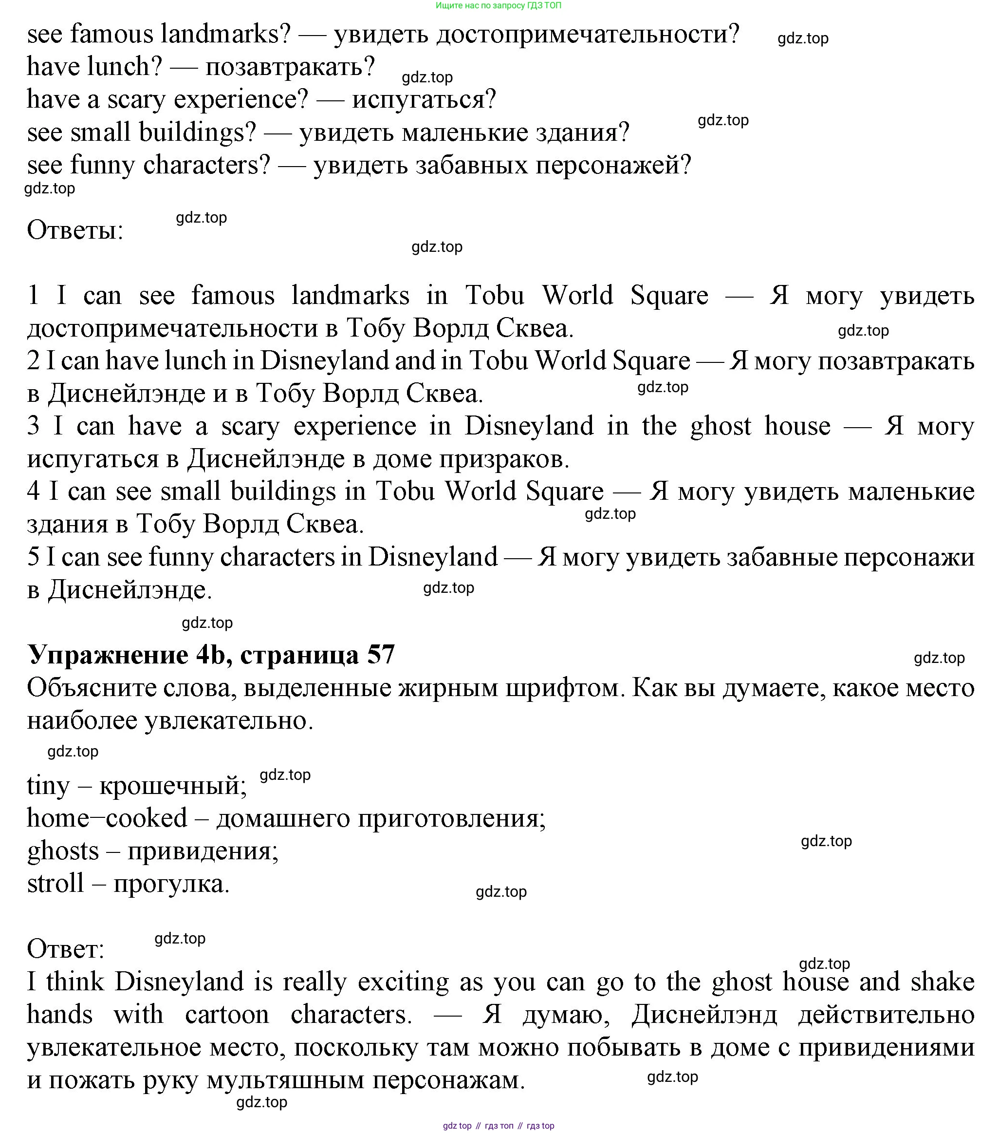 Английский язык (english), 7 класс Учебник (Student's book), авторы: Ваулина Юлия Евгеньевна (Vaulina Julia), Дули Дженни (Dooley Jenny), Подоляко Ольга Евгеньевна (Podolyako Olga), Эванс Вирджиния (Evans Virginia), издательство Просвещение, Москва, 2023, красного цвета, страница 57, номер 4, Решение 2023-2027 (продолжение 2)