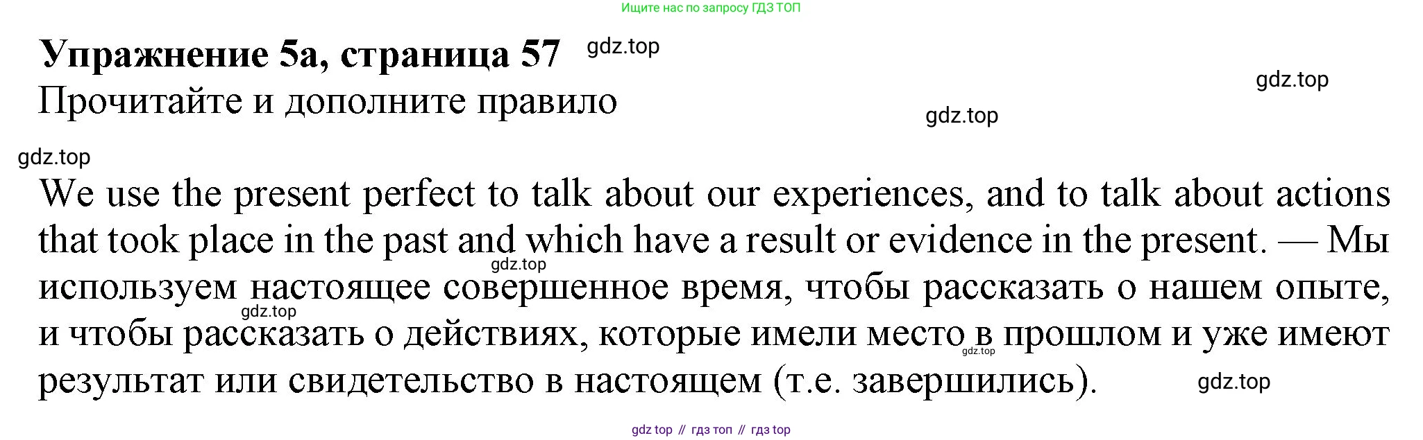 Английский язык (english), 7 класс Учебник (Student's book), авторы: Ваулина Юлия Евгеньевна (Vaulina Julia), Дули Дженни (Dooley Jenny), Подоляко Ольга Евгеньевна (Podolyako Olga), Эванс Вирджиния (Evans Virginia), издательство Просвещение, Москва, 2023, красного цвета, страница 57, номер 5, Решение 2023-2027