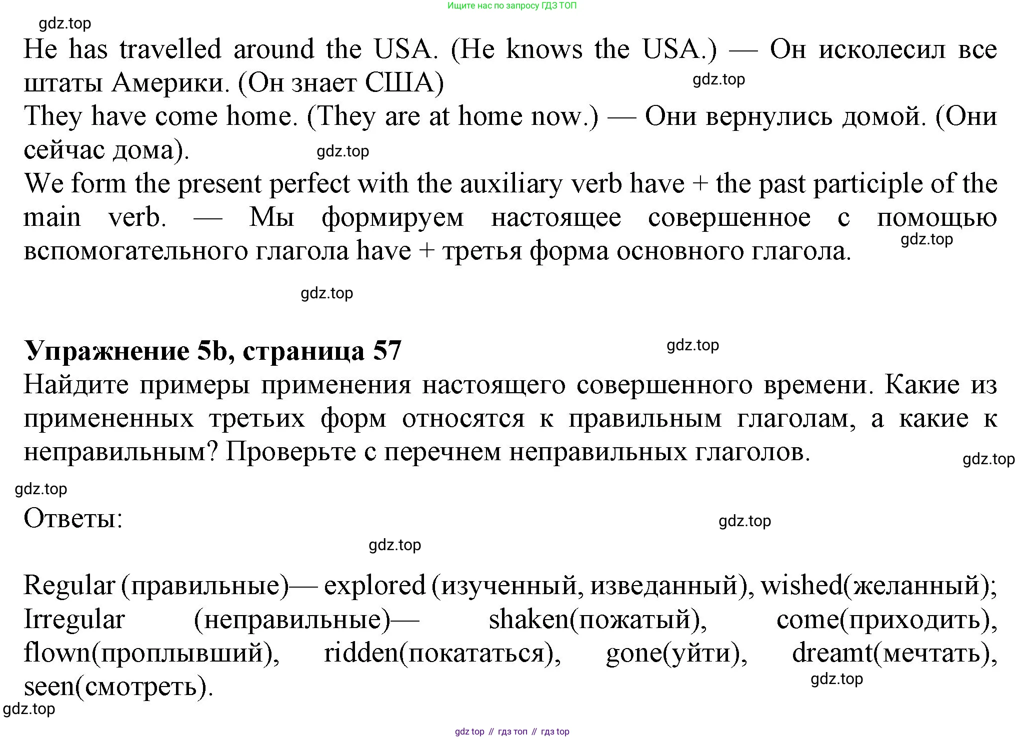 Английский язык (english), 7 класс Учебник (Student's book), авторы: Ваулина Юлия Евгеньевна (Vaulina Julia), Дули Дженни (Dooley Jenny), Подоляко Ольга Евгеньевна (Podolyako Olga), Эванс Вирджиния (Evans Virginia), издательство Просвещение, Москва, 2023, красного цвета, страница 57, номер 5, Решение 2023-2027 (продолжение 2)