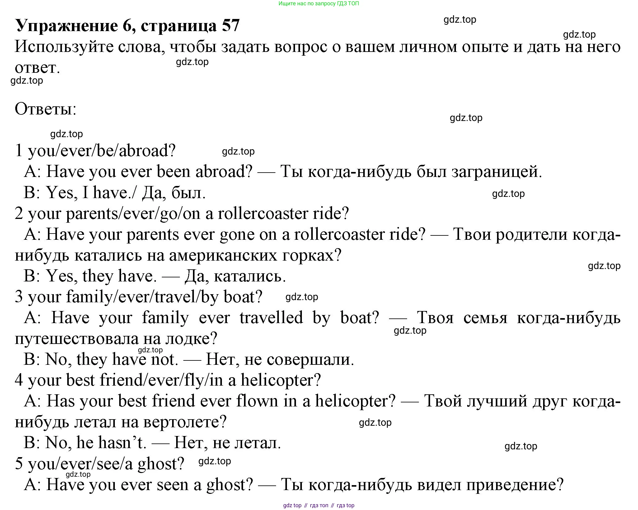 Английский язык (english), 7 класс Учебник (Student's book), авторы: Ваулина Юлия Евгеньевна (Vaulina Julia), Дули Дженни (Dooley Jenny), Подоляко Ольга Евгеньевна (Podolyako Olga), Эванс Вирджиния (Evans Virginia), издательство Просвещение, Москва, 2023, красного цвета, страница 57, номер 6, Решение 2023-2027